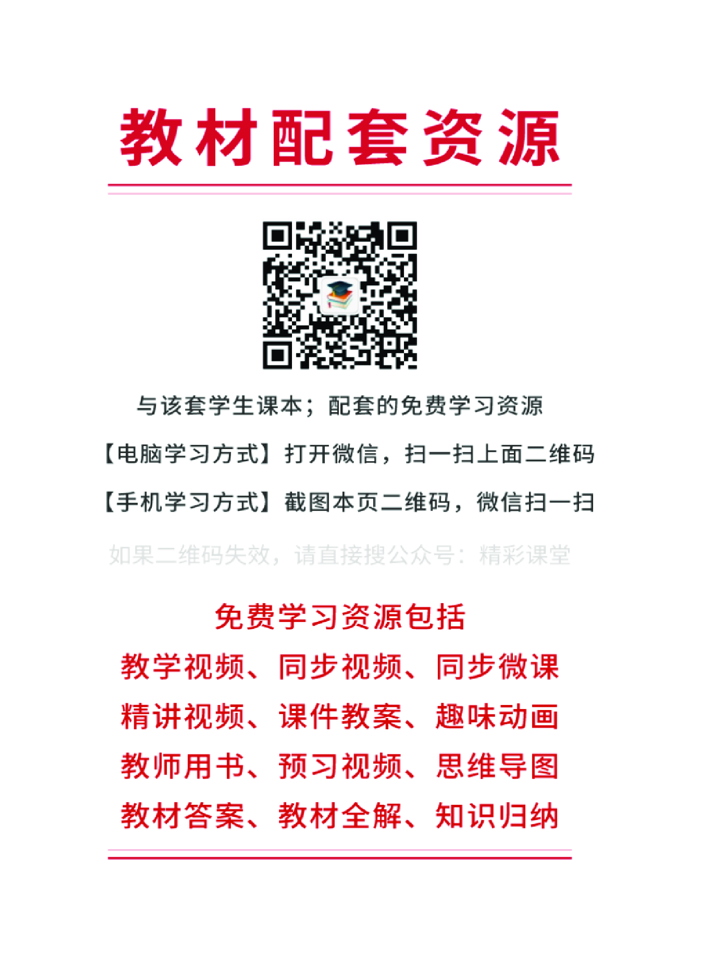 粤教版 音乐 必修2【高清教材】.pdf 第3页