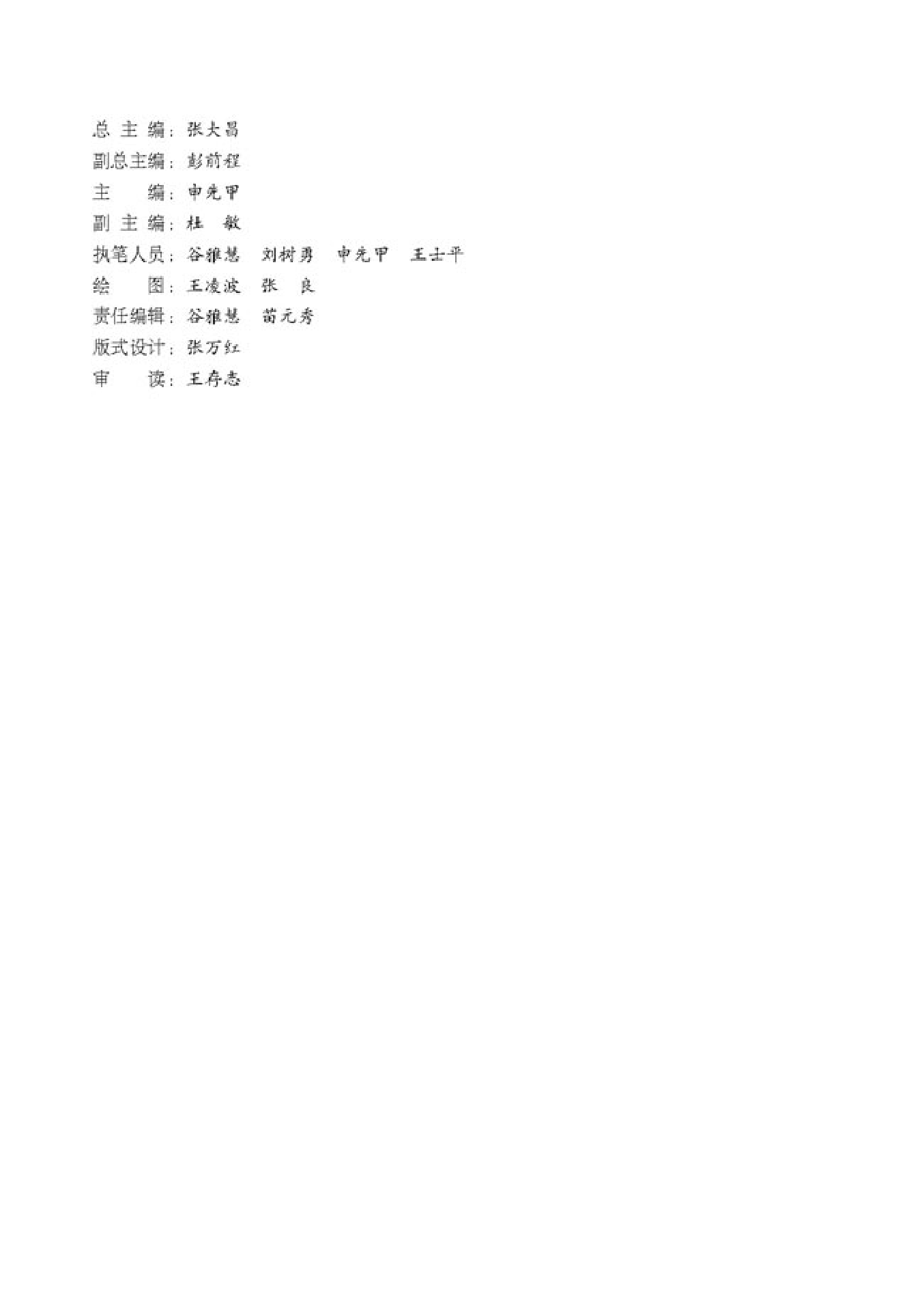 人教版高中物理选修1-2.pdf 第3页