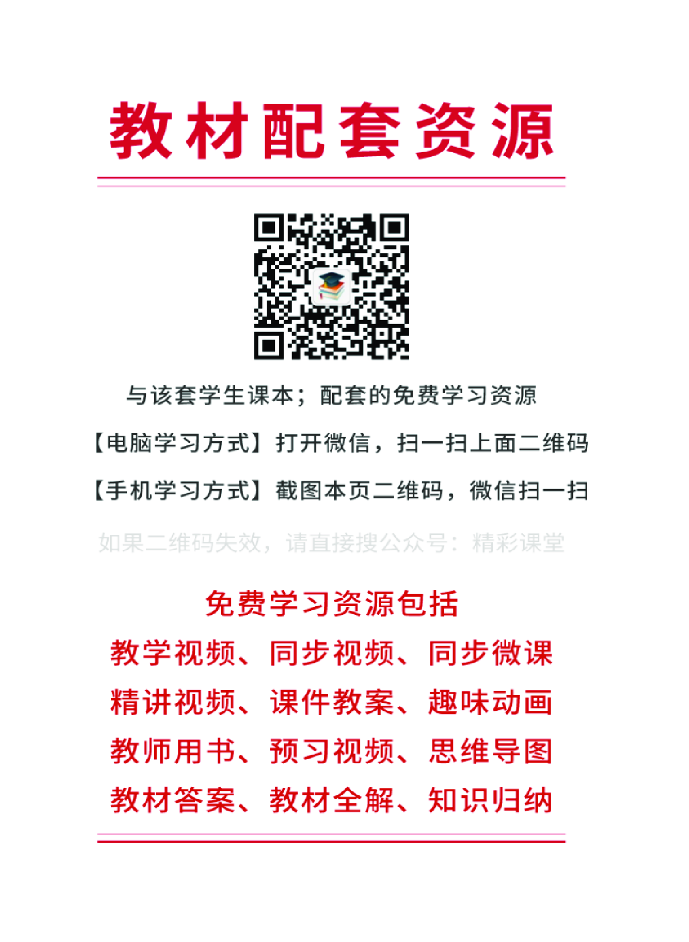 粤教版 音乐 选修2【高清教材】.pdf 第3页