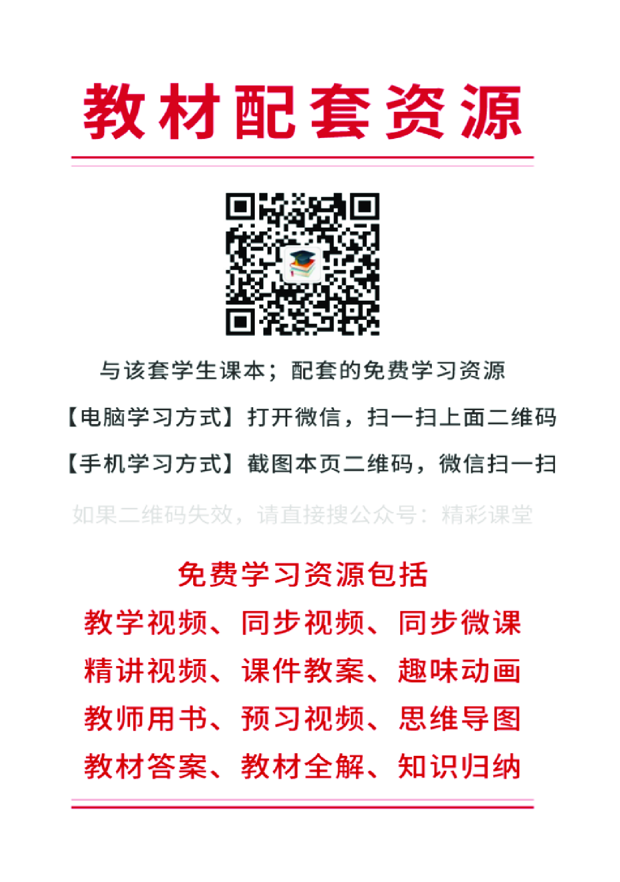 湘文艺 音乐 选修3【高清教材】.pdf 第3页