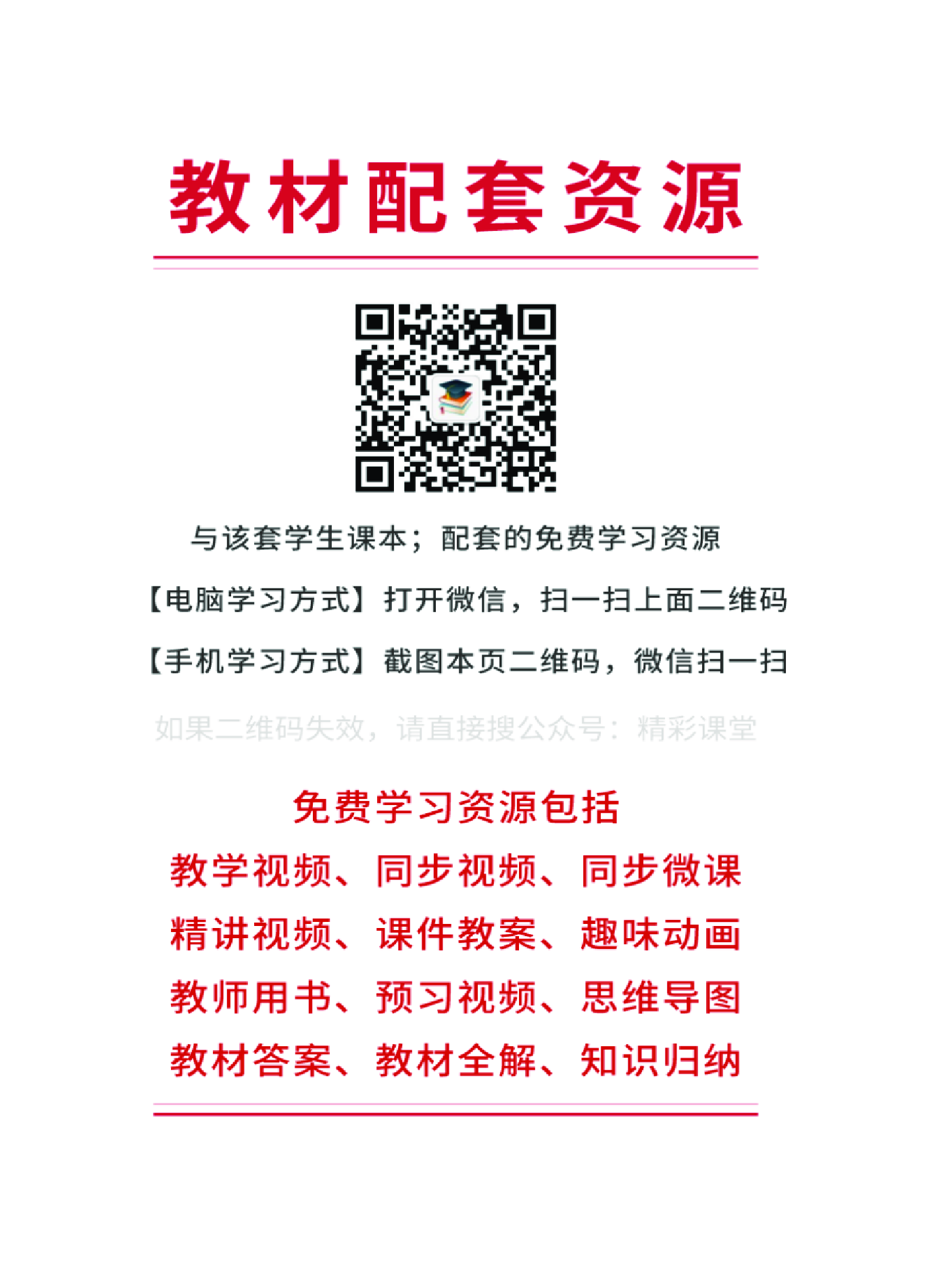 沪音版 音乐 必修5【高清教材】.pdf 第4页