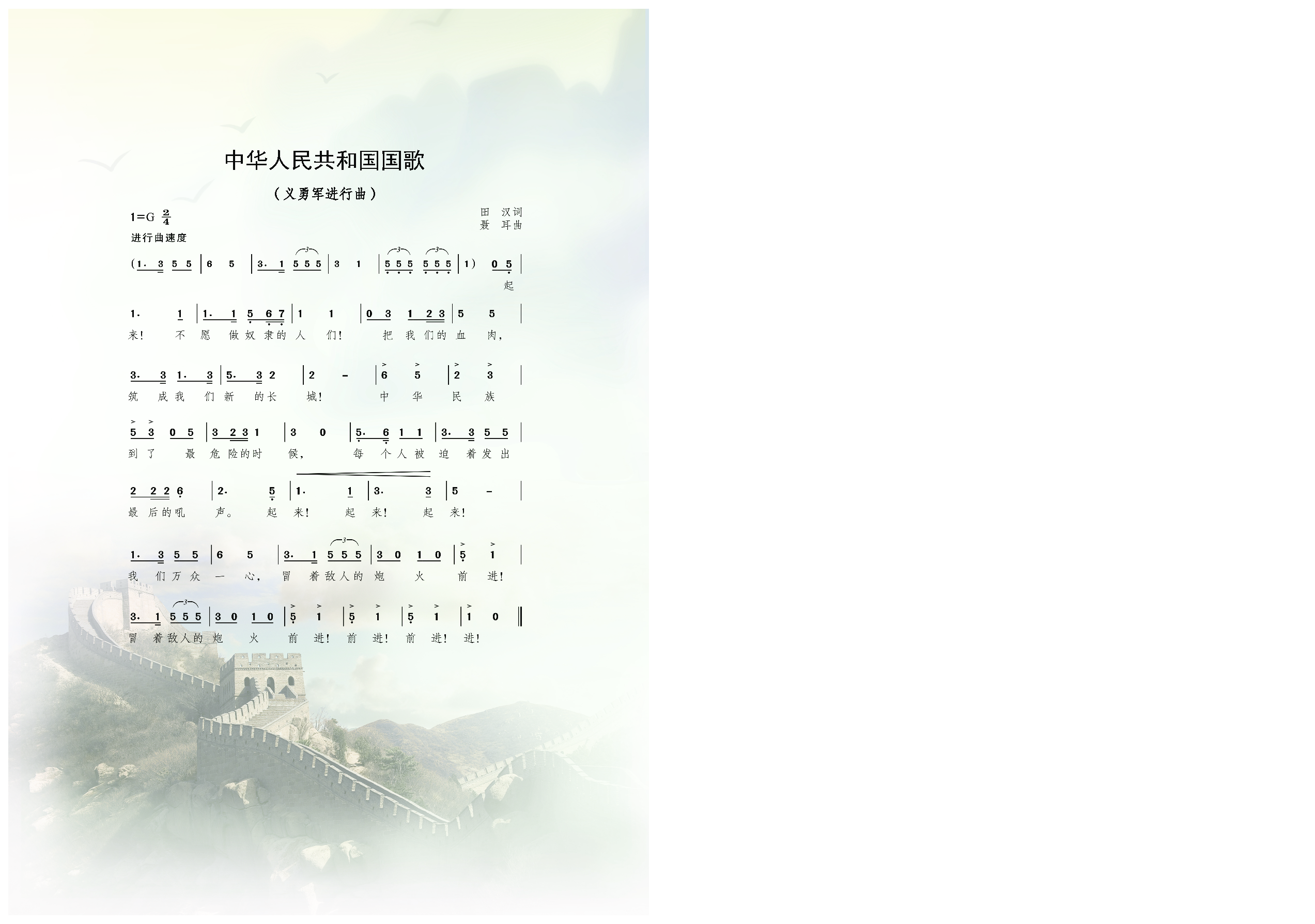 沪音版 音乐 选修1【高清教材】.pdf 第2页
