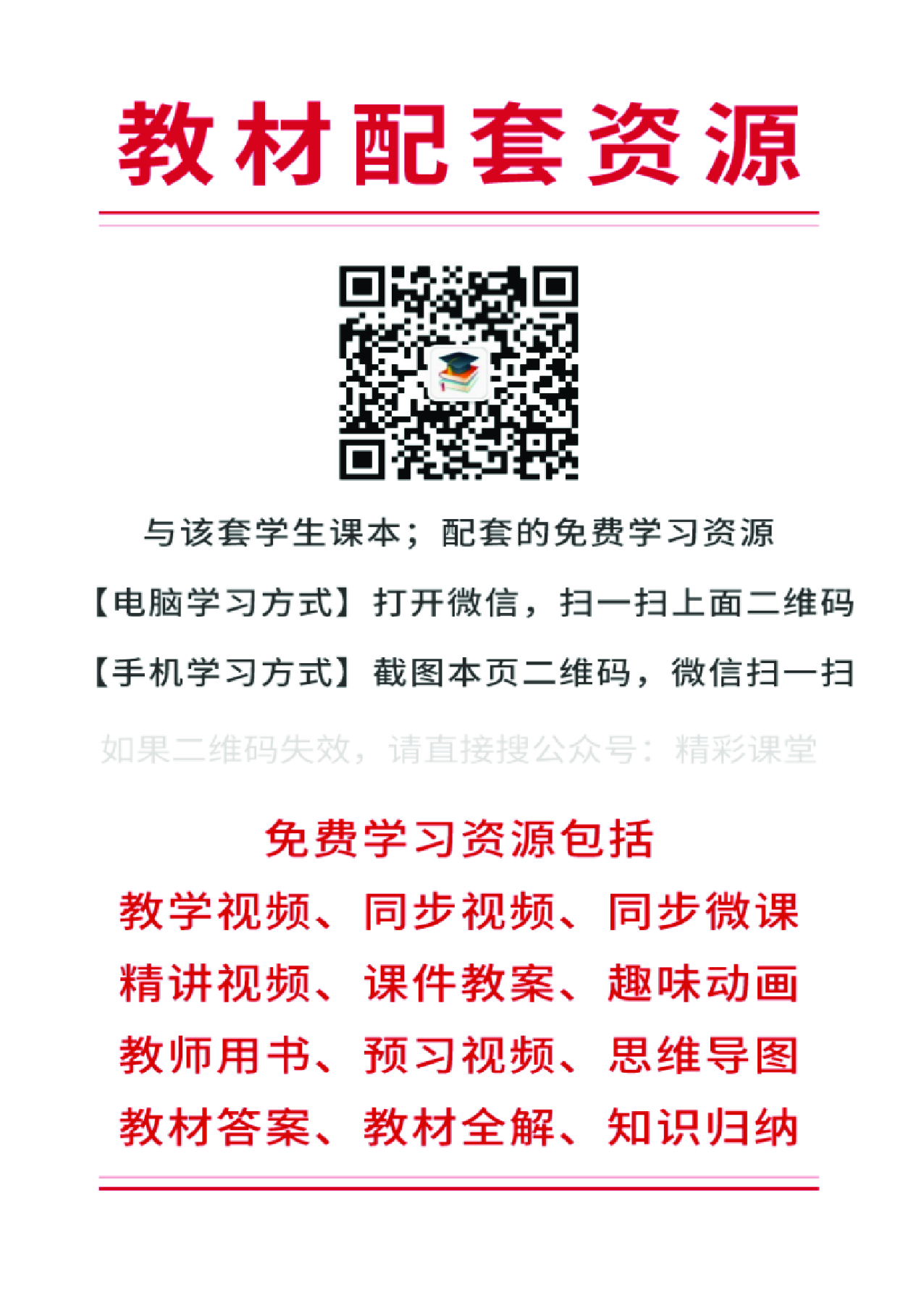 浙教版信息技术必修1【高清教材】.pdf 第3页