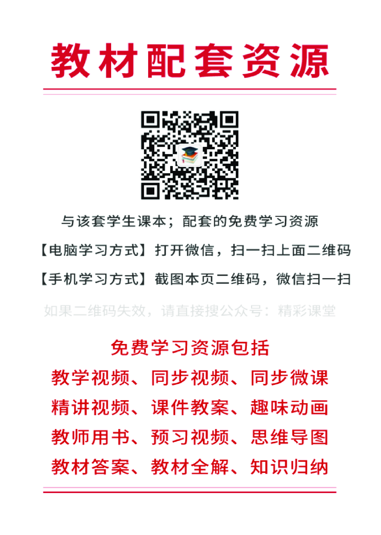 浙教版信息技术选修3【高清教材】.pdf 第3页
