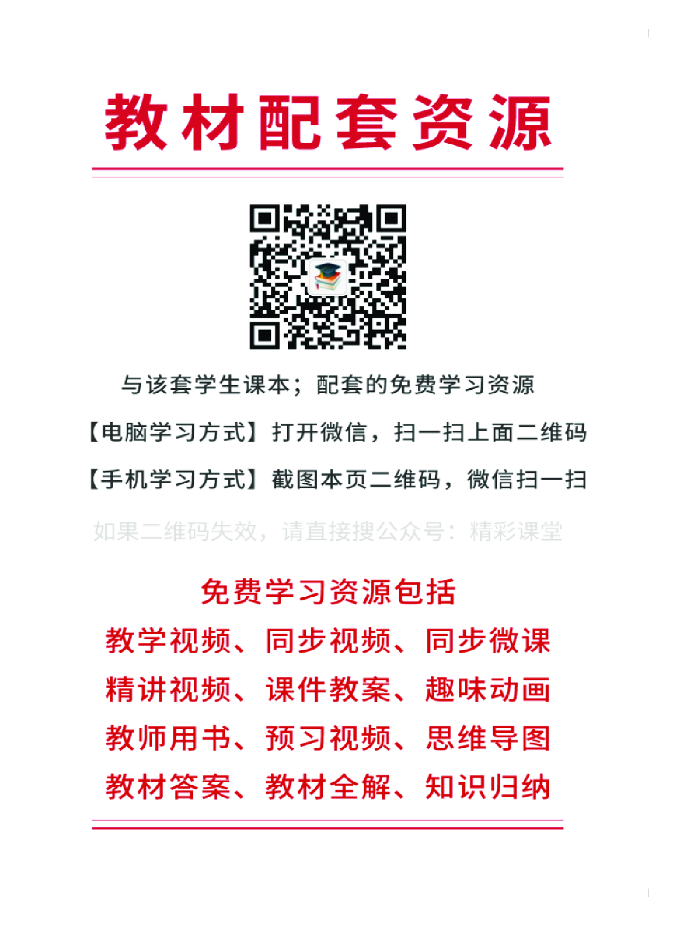 人音版 音乐 必修5【高清教材】.pdf 第3页