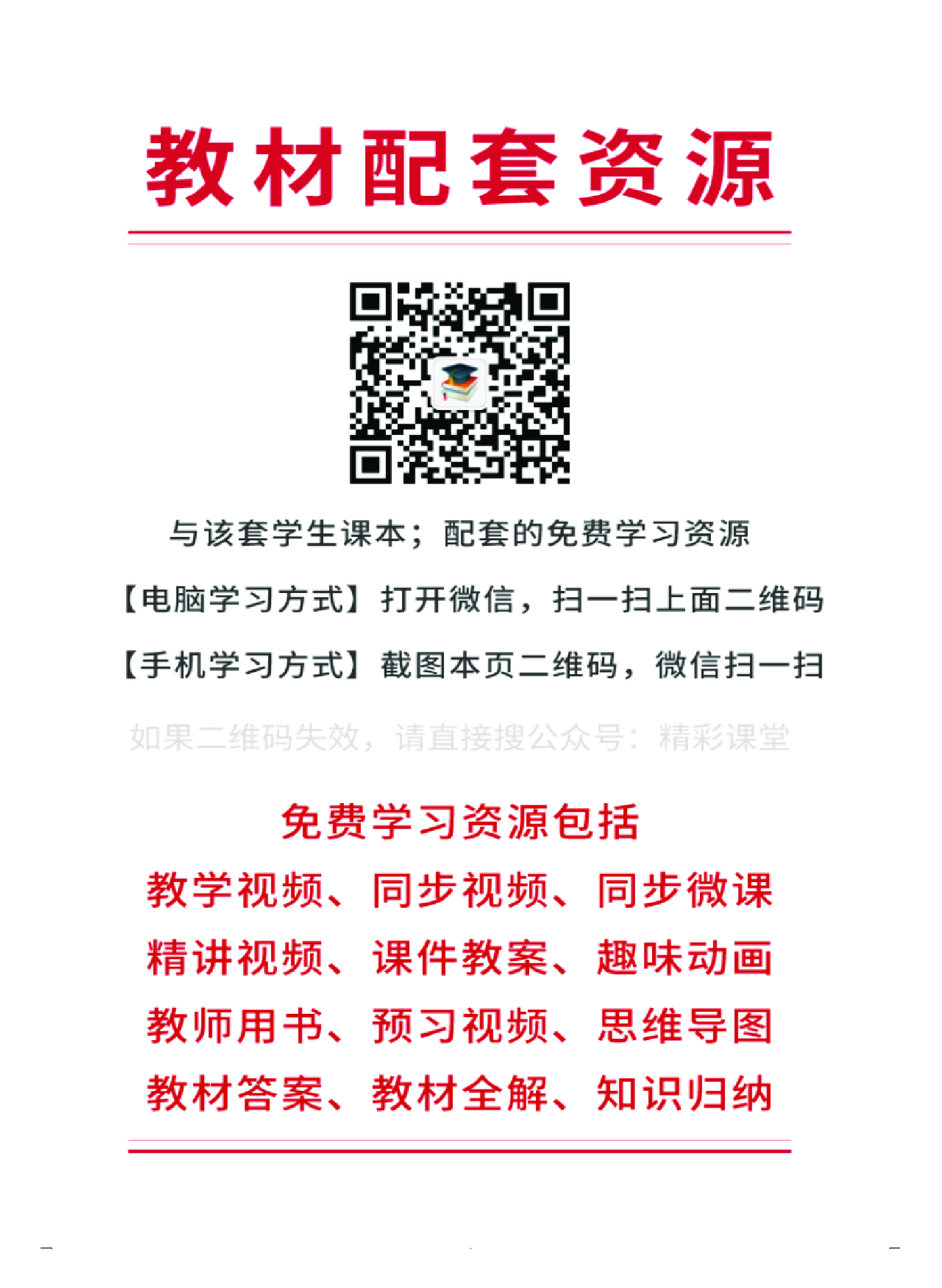人音版 音乐 必修6【高清教材】.pdf 第3页