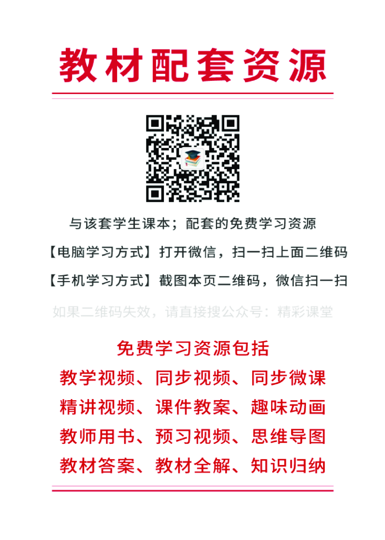 浙教版信息技术选修5【高清教材】.pdf 第3页