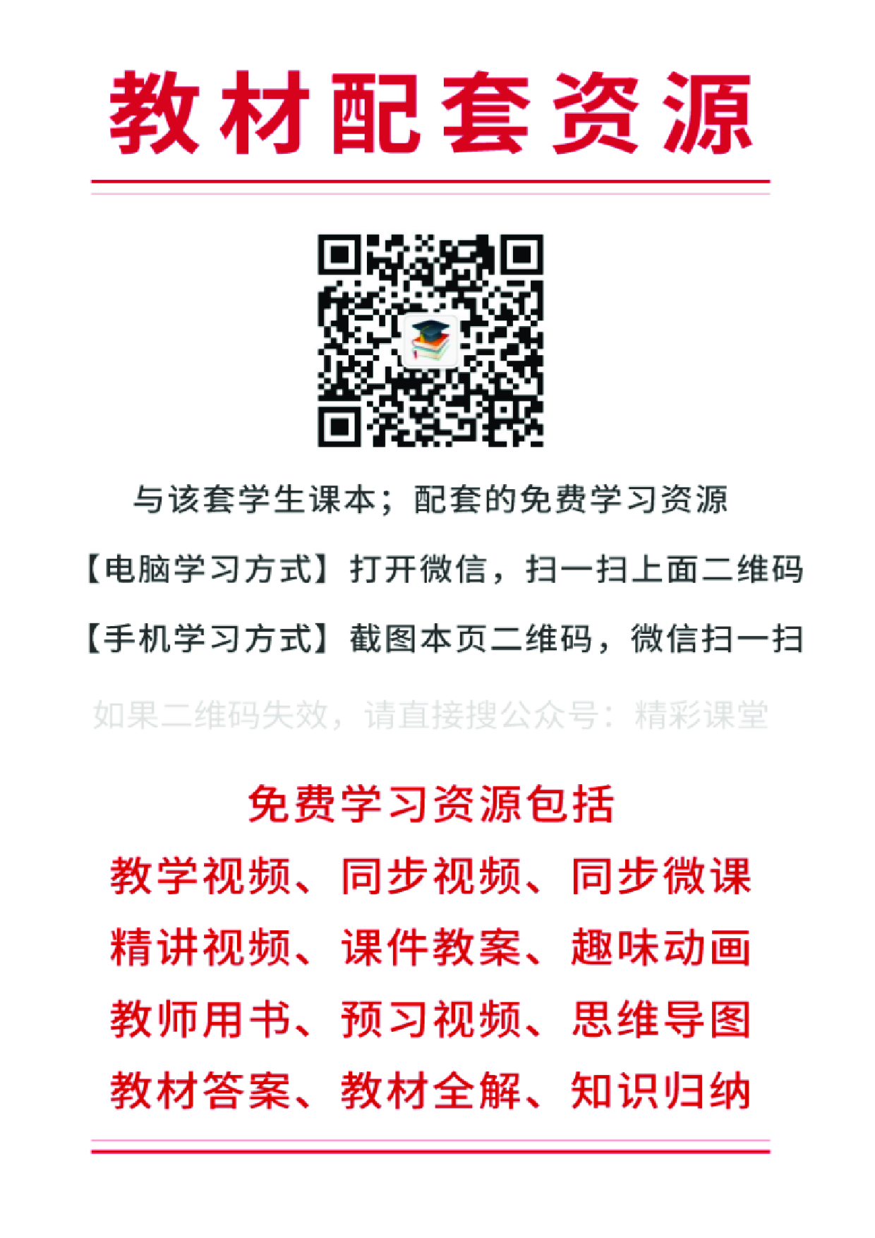 教科版信息技术选修2【高清教材】.pdf 第3页