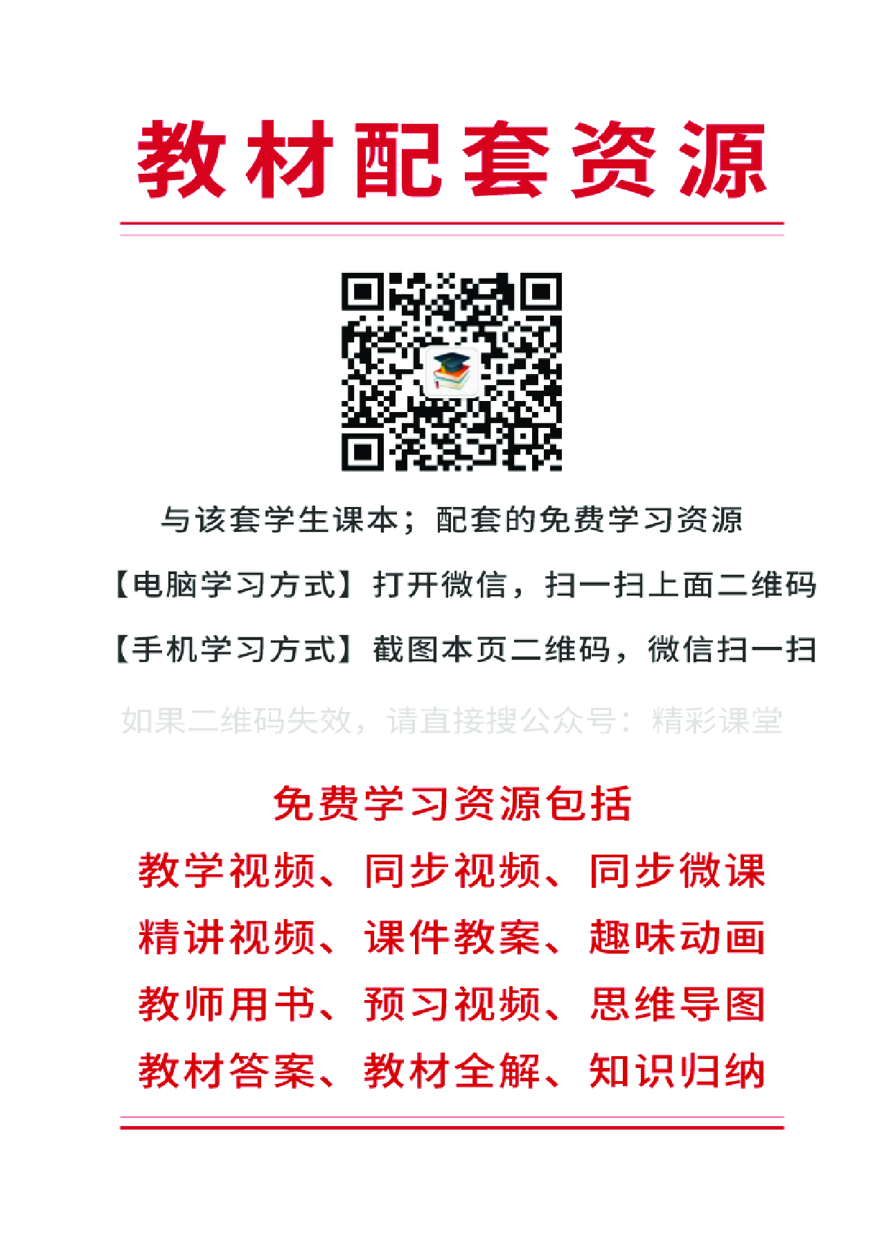 华师大信息技术选修1【高清教材】.pdf 第3页
