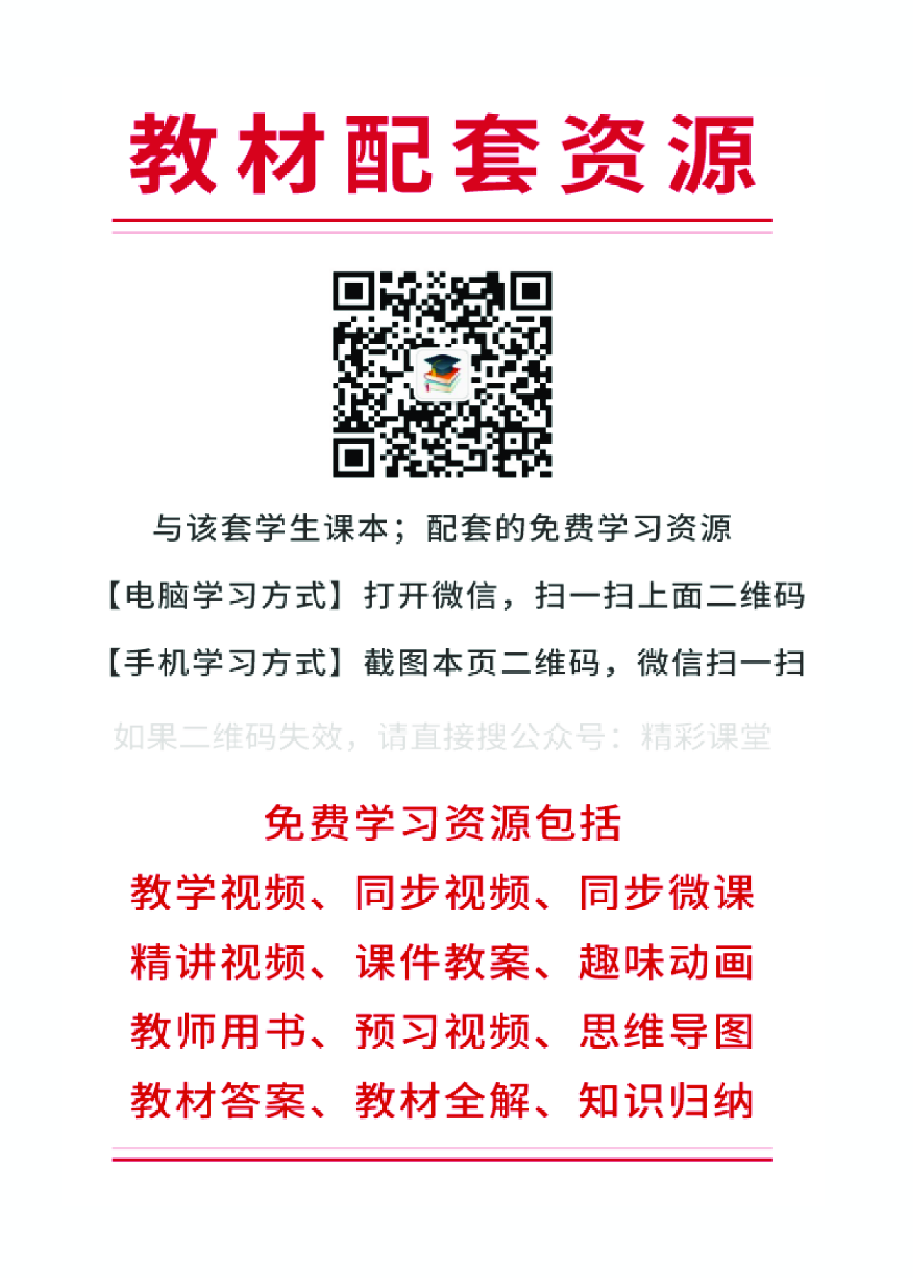 人教版信息技术选修2【高清教材】.pdf 第2页