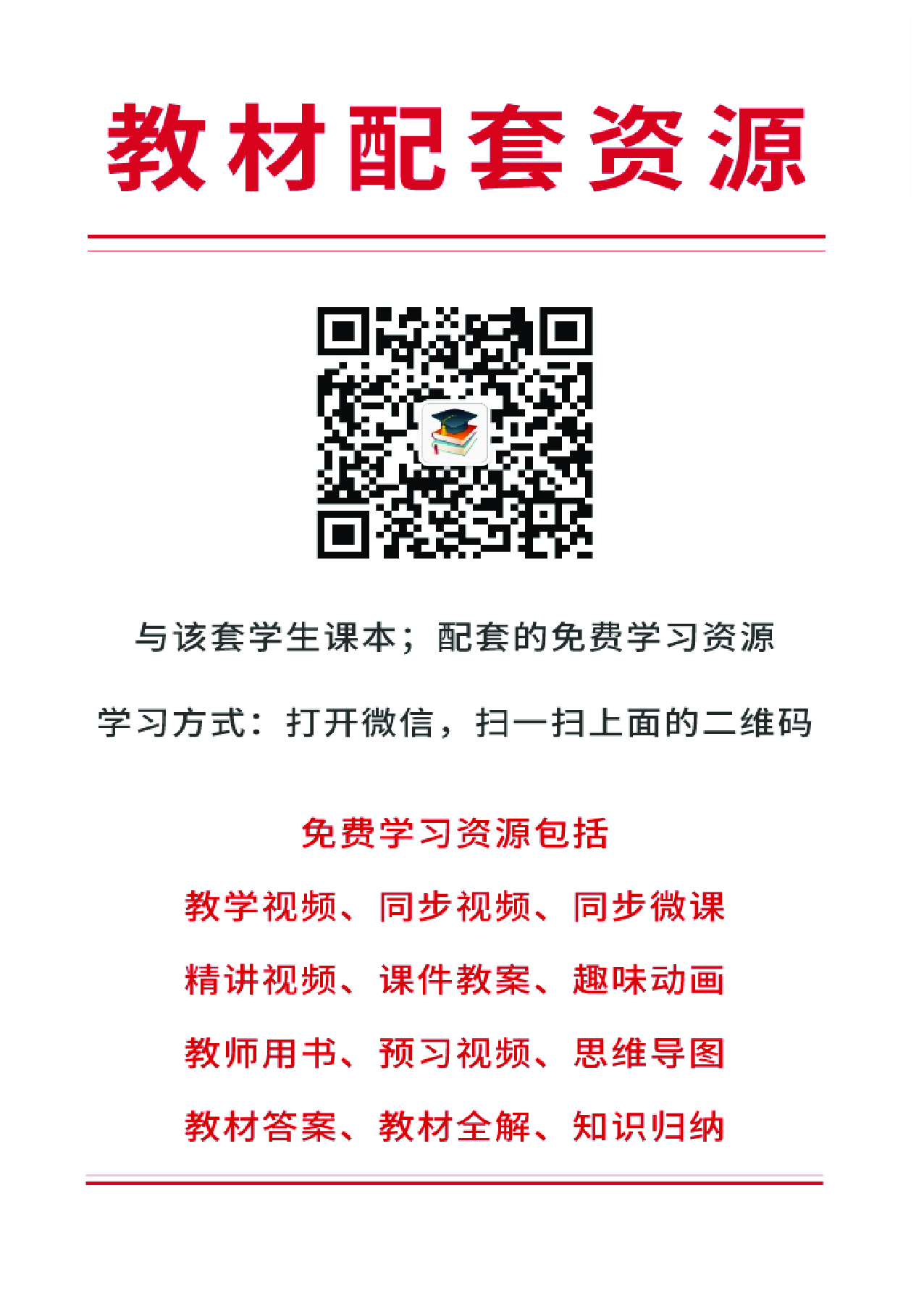 人教版日语必修第三册【高清教材】.pdf 第3页