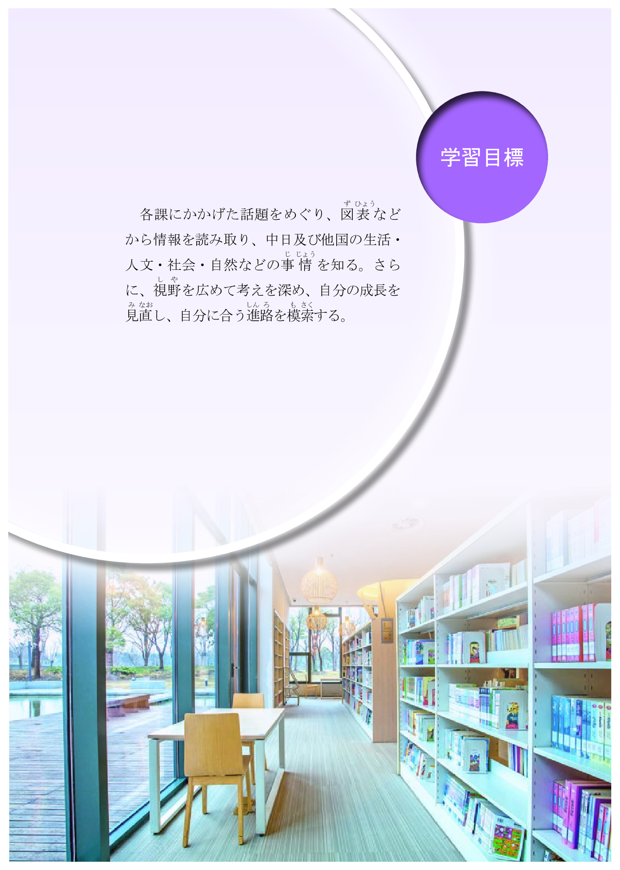 人教版日语选修第二册【高清教材】.pdf 第6页