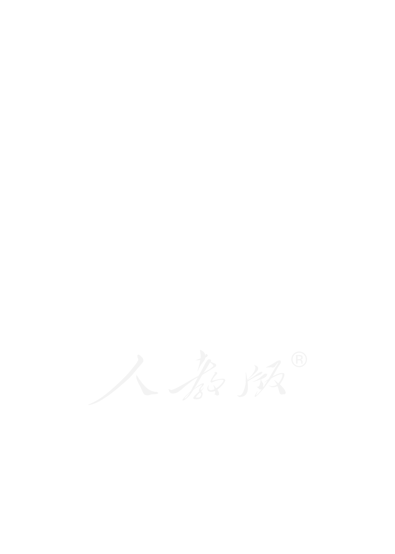 盲校义务教育实验教科书音乐二年级下册（全盲版）.pdf 第2页