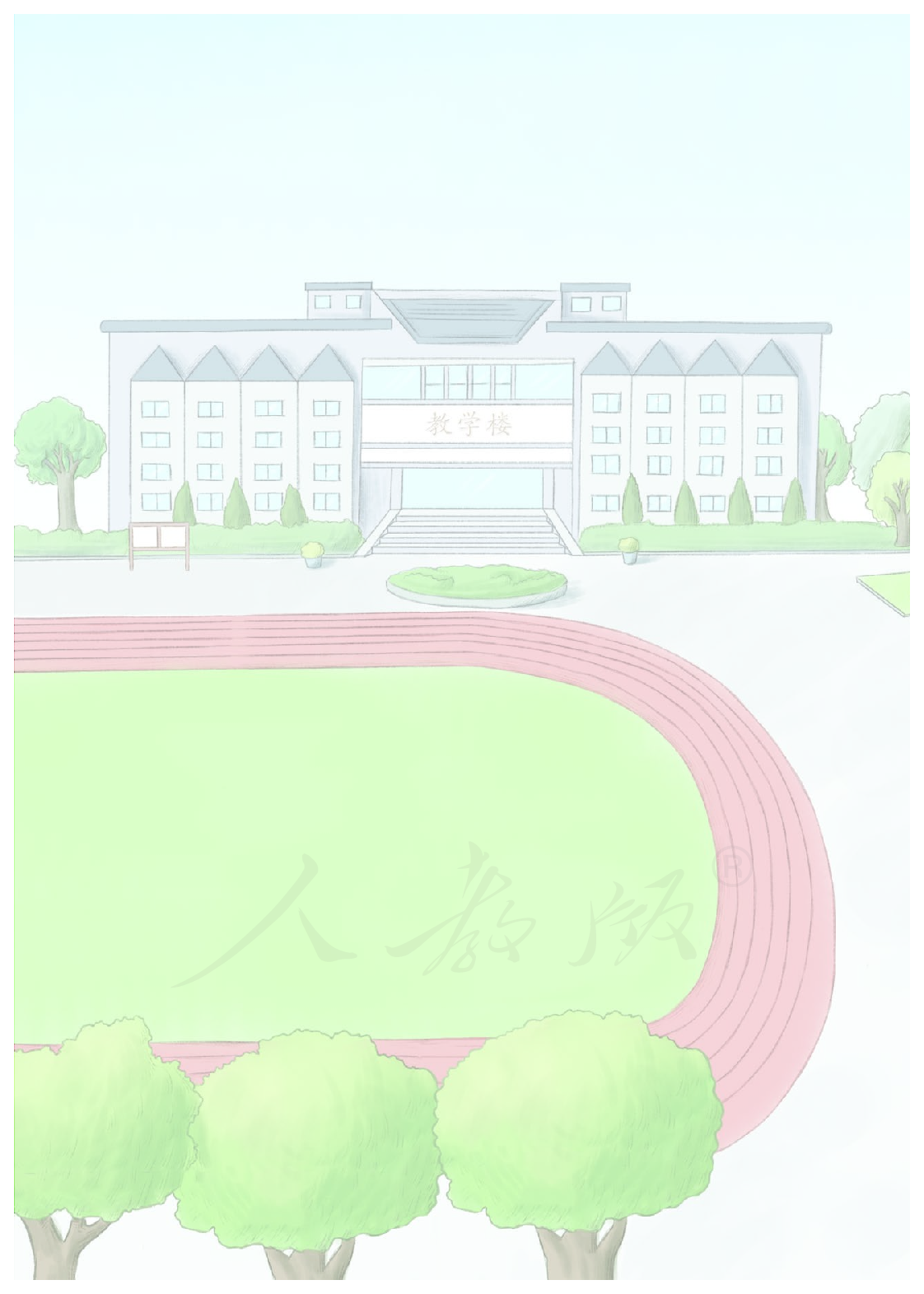 聋校义务教育实验教科书道德与法治三年级上册.pdf 第4页