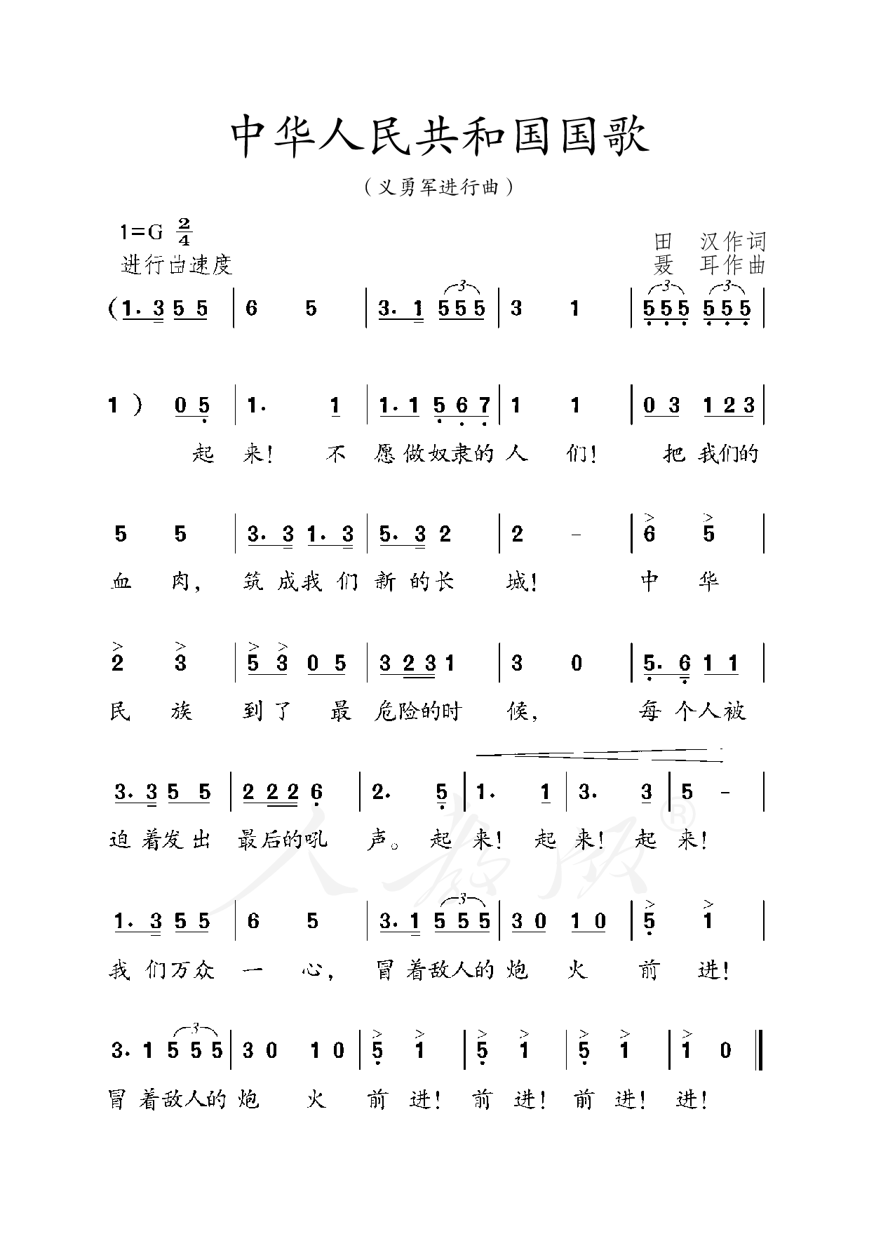 盲校义务教育实验教科书音乐三年级下册（盲文版）.pdf 第3页