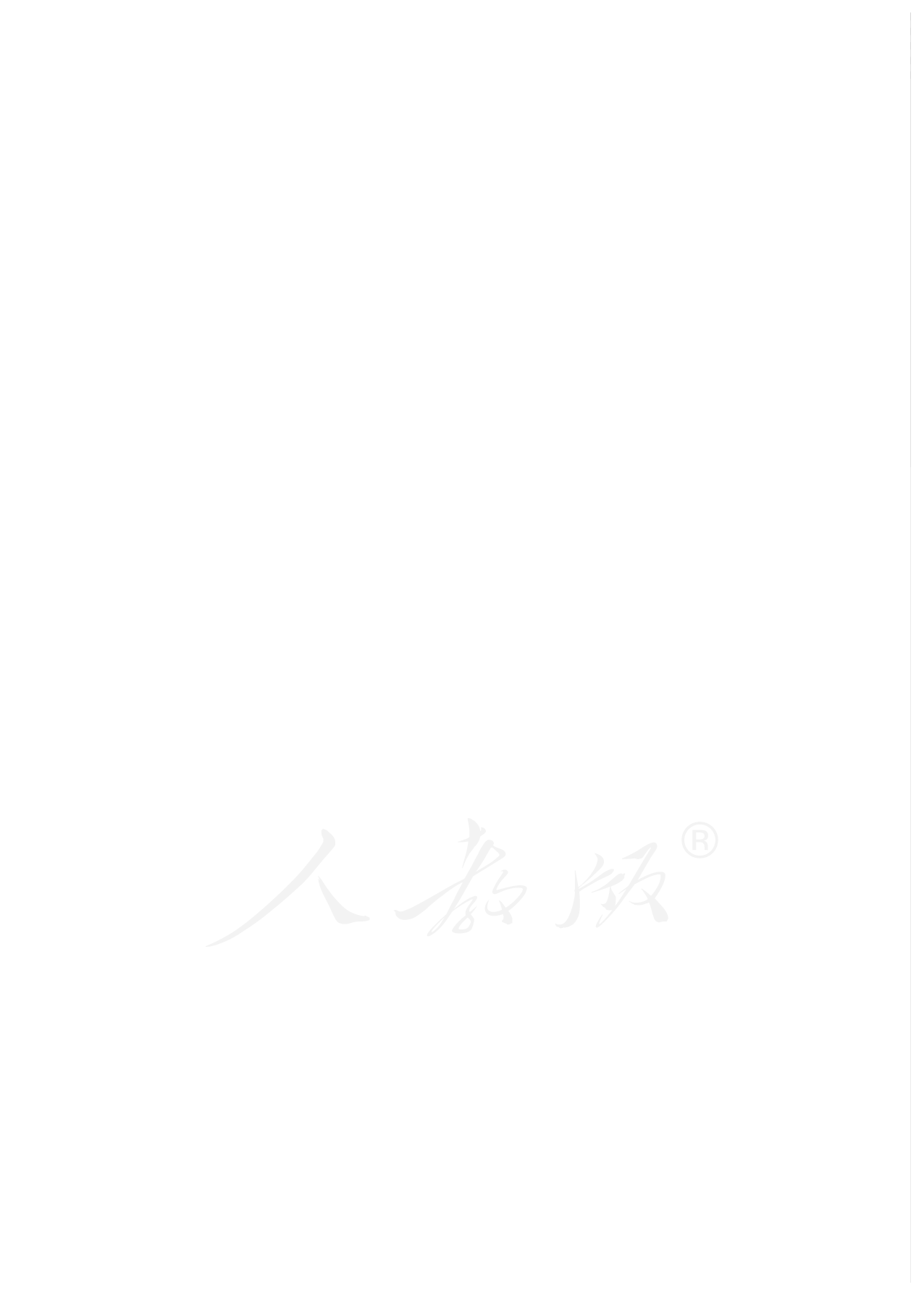 盲校义务教育实验教科书音乐三年级上册（全盲版）.pdf 第2页