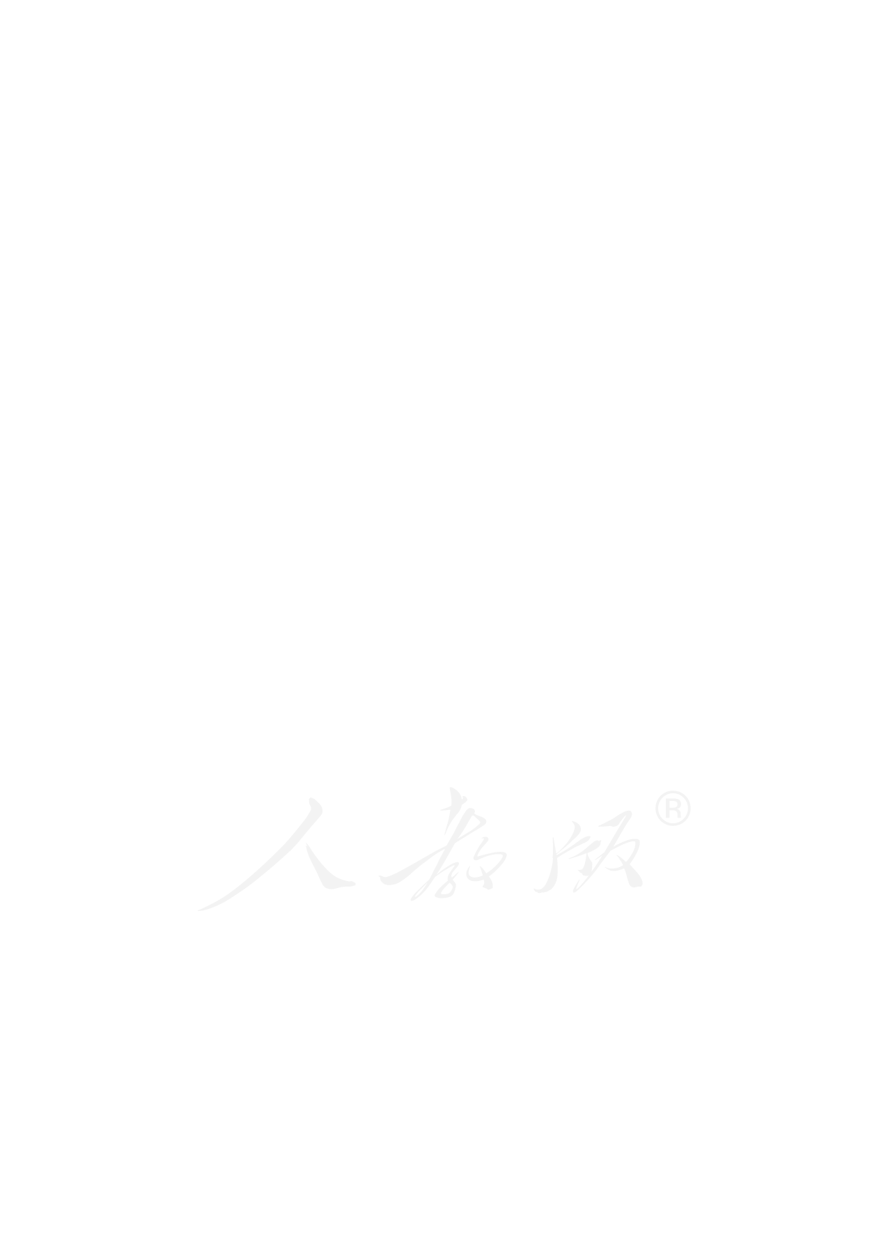 盲校义务教育实验教科书道德与法治四年级上册.pdf 第5页