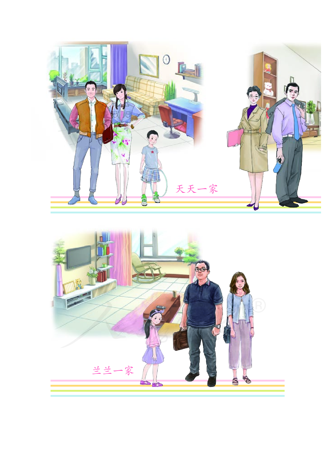 培智学校义务教育实验教科书生活适应二年级上册.pdf 第5页