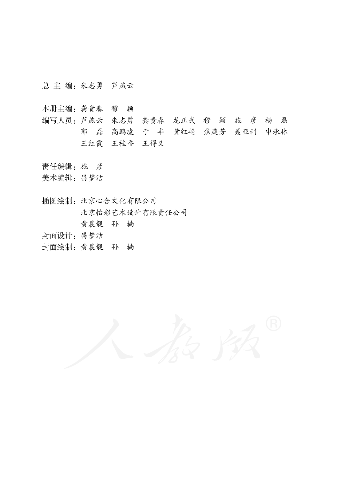 培智学校义务教育实验教科书生活适应一年级下册.pdf 第4页