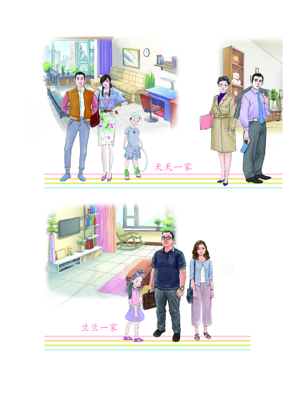 培智学校义务教育实验教科书生活适应一年级上册.pdf 第5页