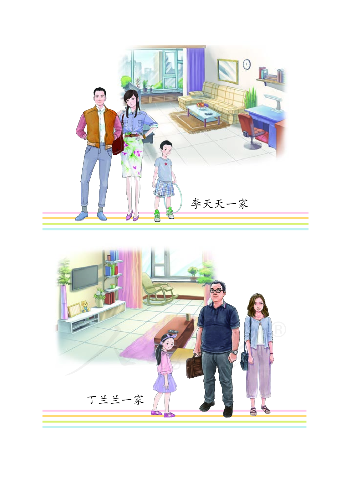 培智学校义务教育实验教科书生活语文三年级上册.pdf 第5页