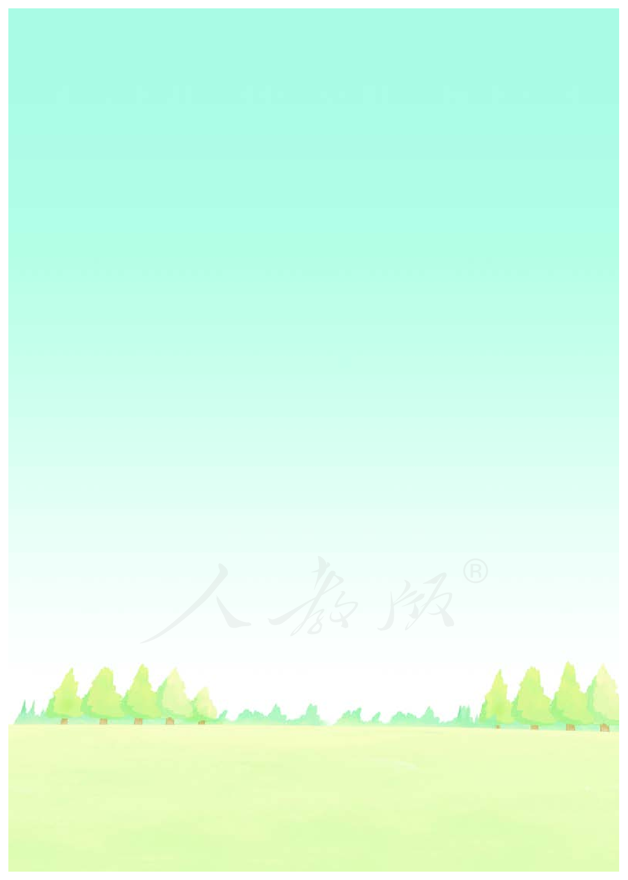 盲校义务教育实验教科书道德与法治一年级下册（供低视力学生使用）.pdf 第4页