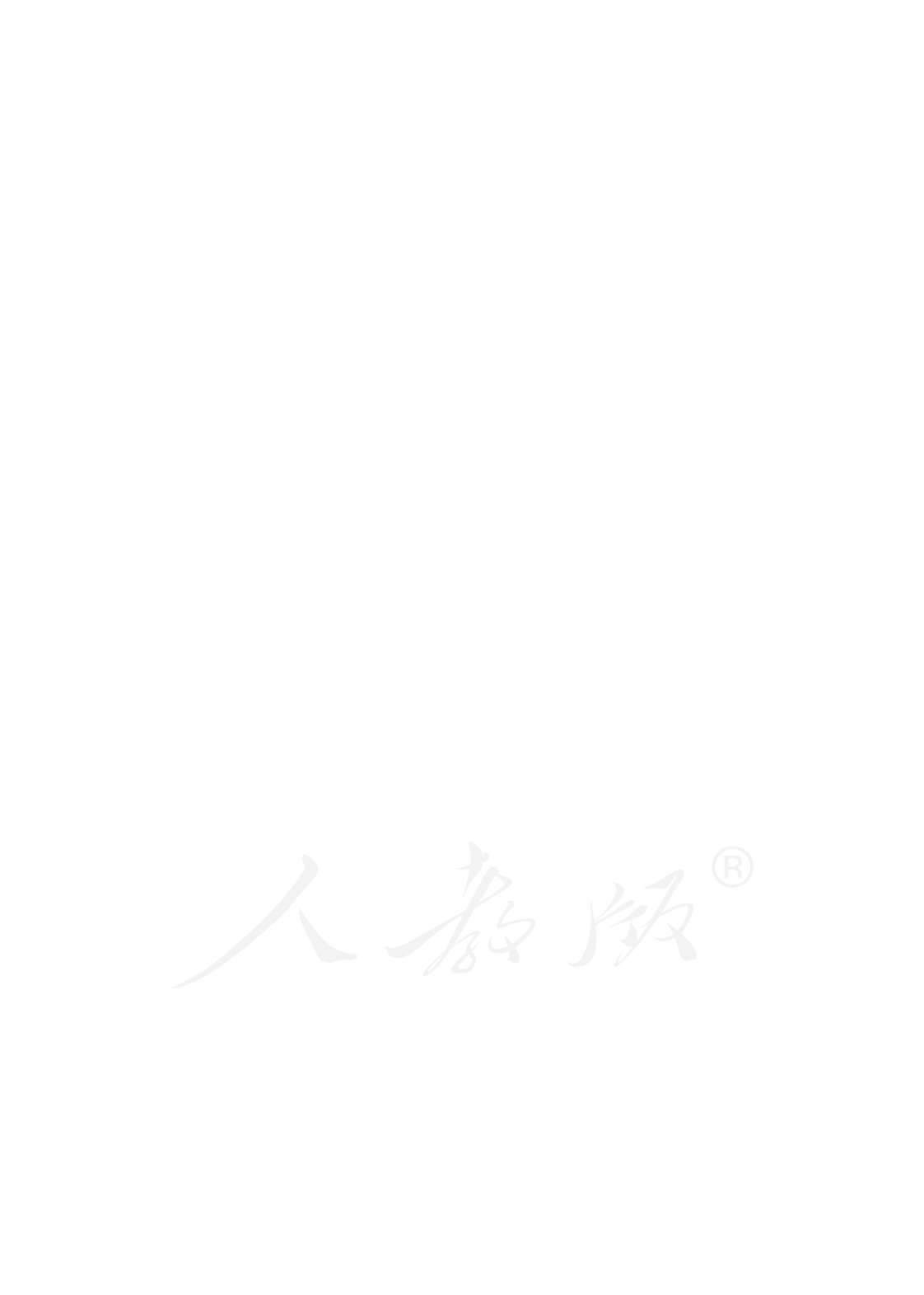 聋校义务教育实验教科书物理九年级上册.pdf 第5页