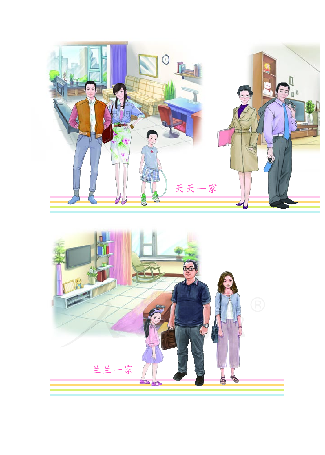 培智学校义务教育实验教科书生活数学三年级下册.pdf 第5页