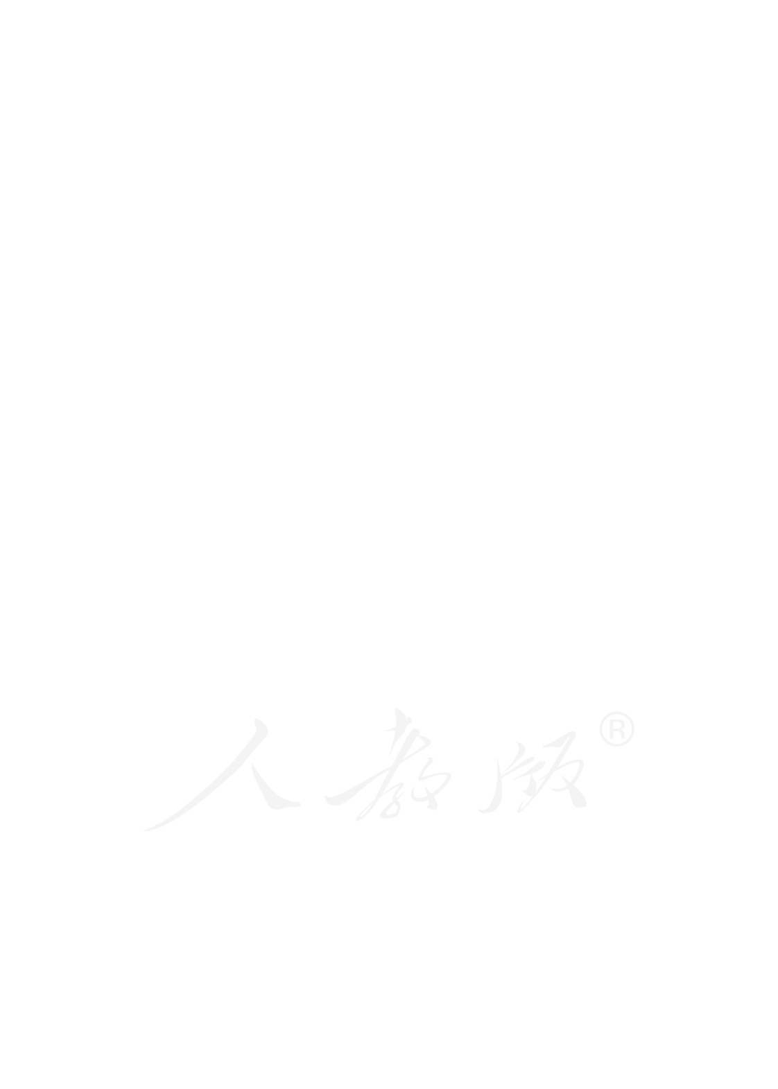 盲校义务教育实验教科书语文七年级下册.pdf 第2页