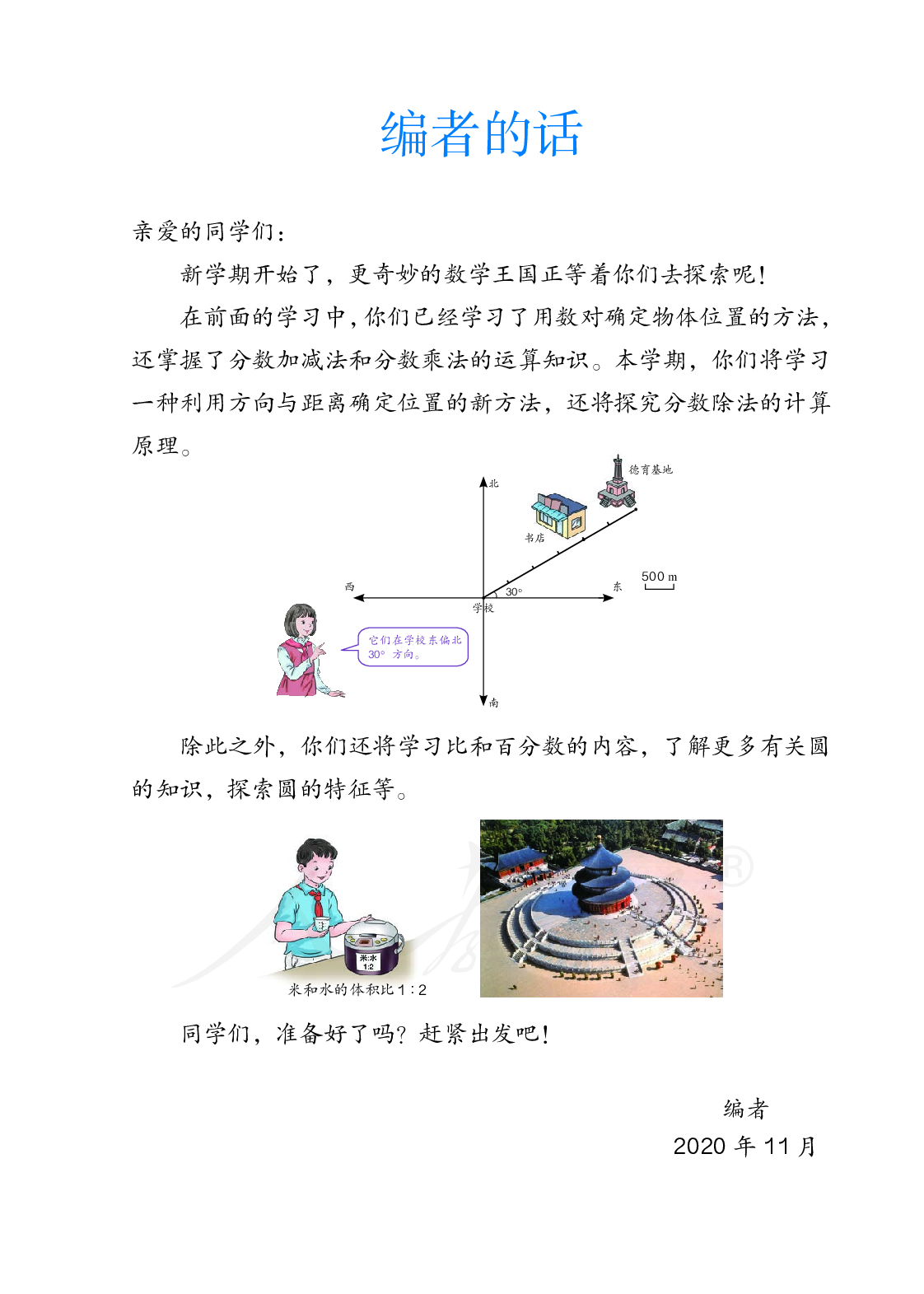 聋校义务教育实验教科书数学七年级下册.pdf 第4页