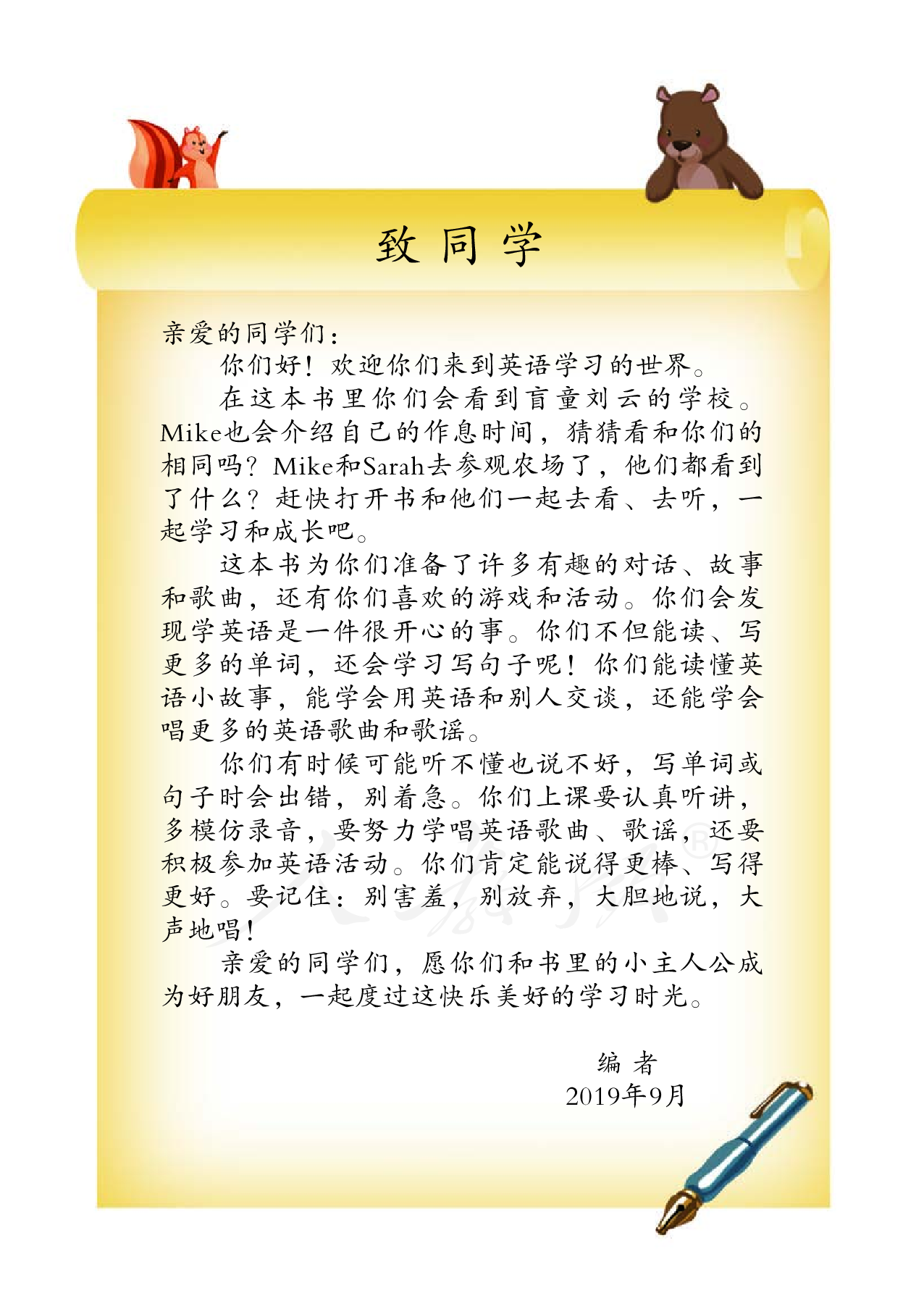 盲校义务教育实验教科书英语(三年级起点）四年级下册（供低视力学生使用）.pdf 第4页