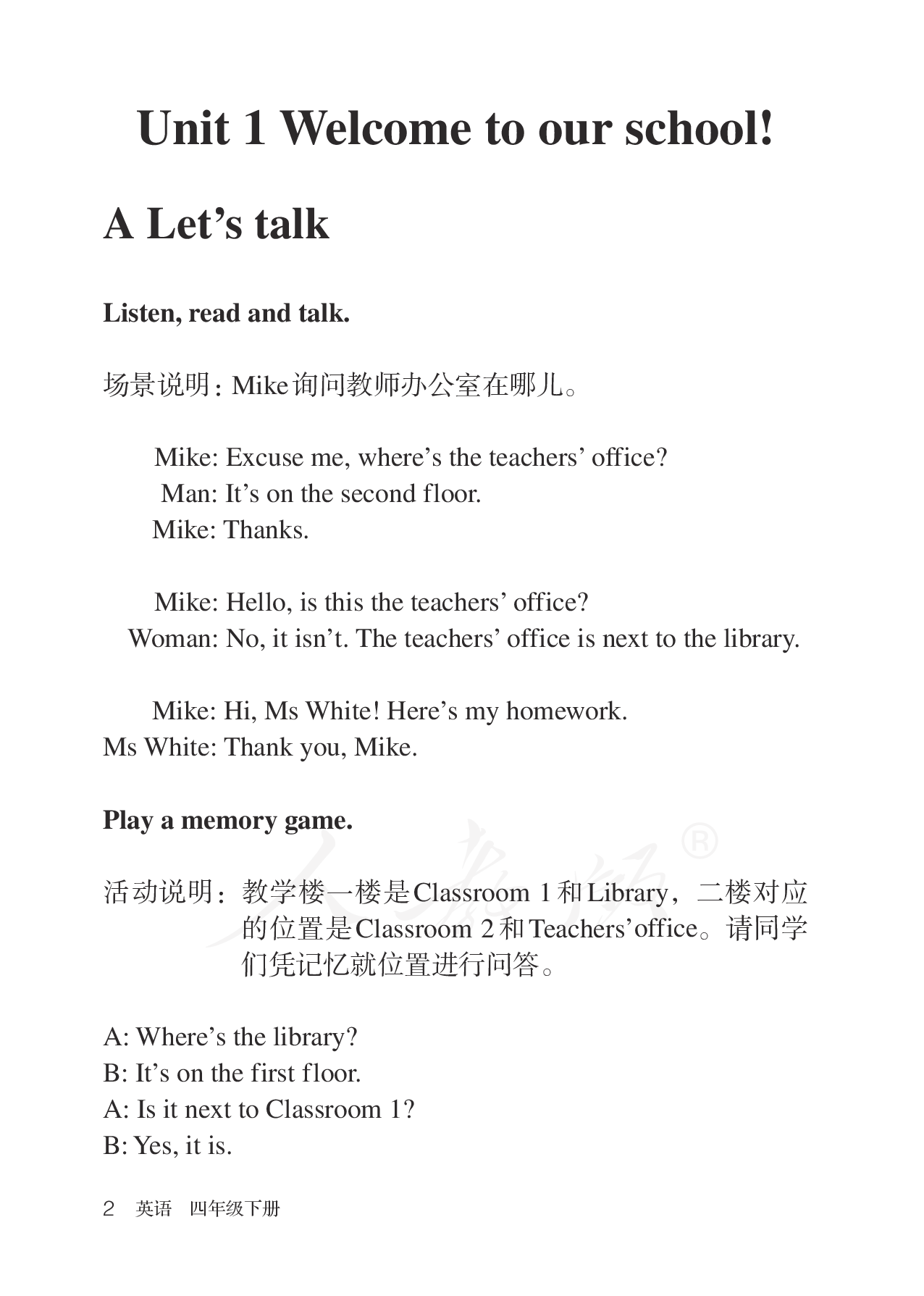盲校义务教育实验教科书英语（三年级起点）四年级下册（盲文版）.pdf 第6页