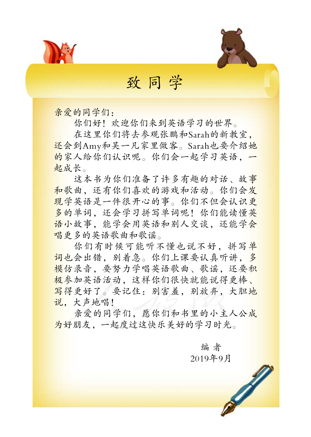 盲校义务教育实验教科书英语(三年级起点）四年级上册（供低视力学生使用）.pdf 第4页