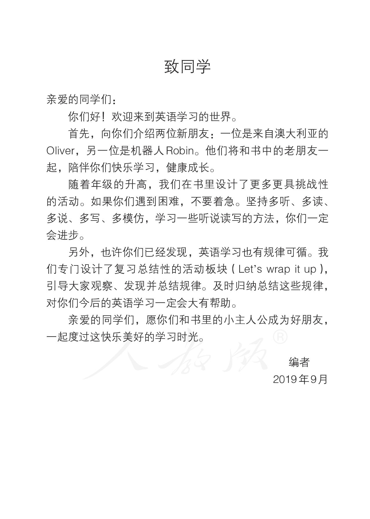 盲校义务教育实验教科书英语（三年级起点）五年级上册.pdf 第4页