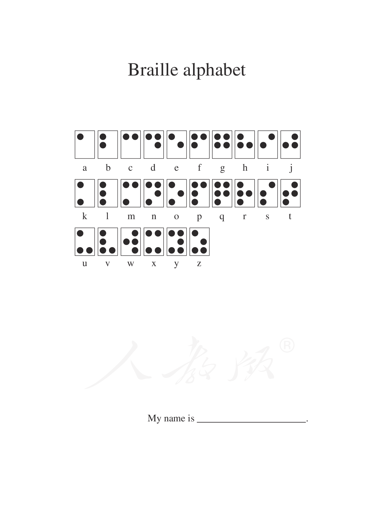 盲校义务教育实验教科书英语（三年级起点）三年级上册.pdf 第5页