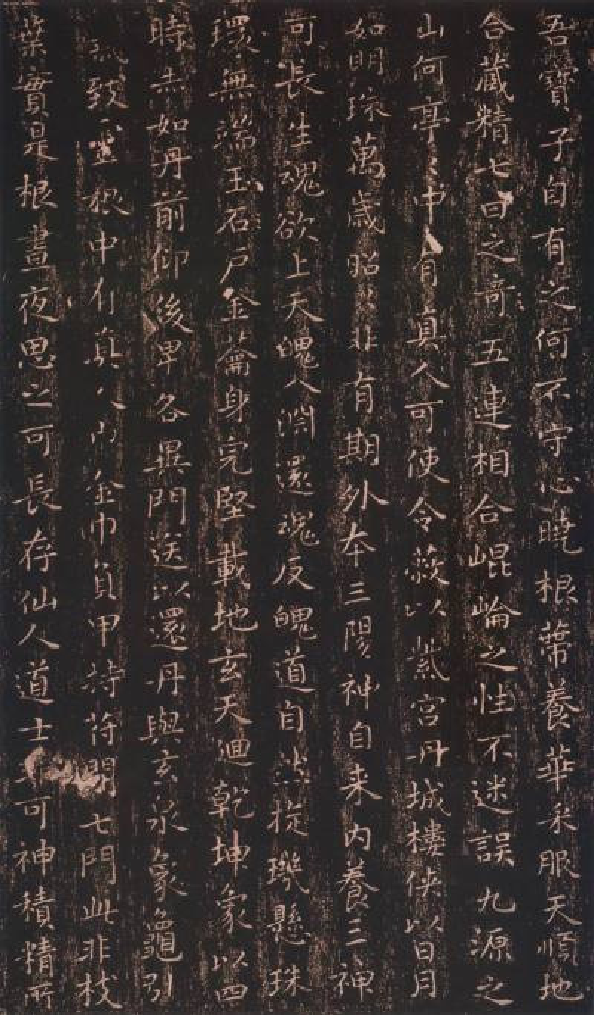 (东晋)王羲之小楷黄庭经.pdf 第4页