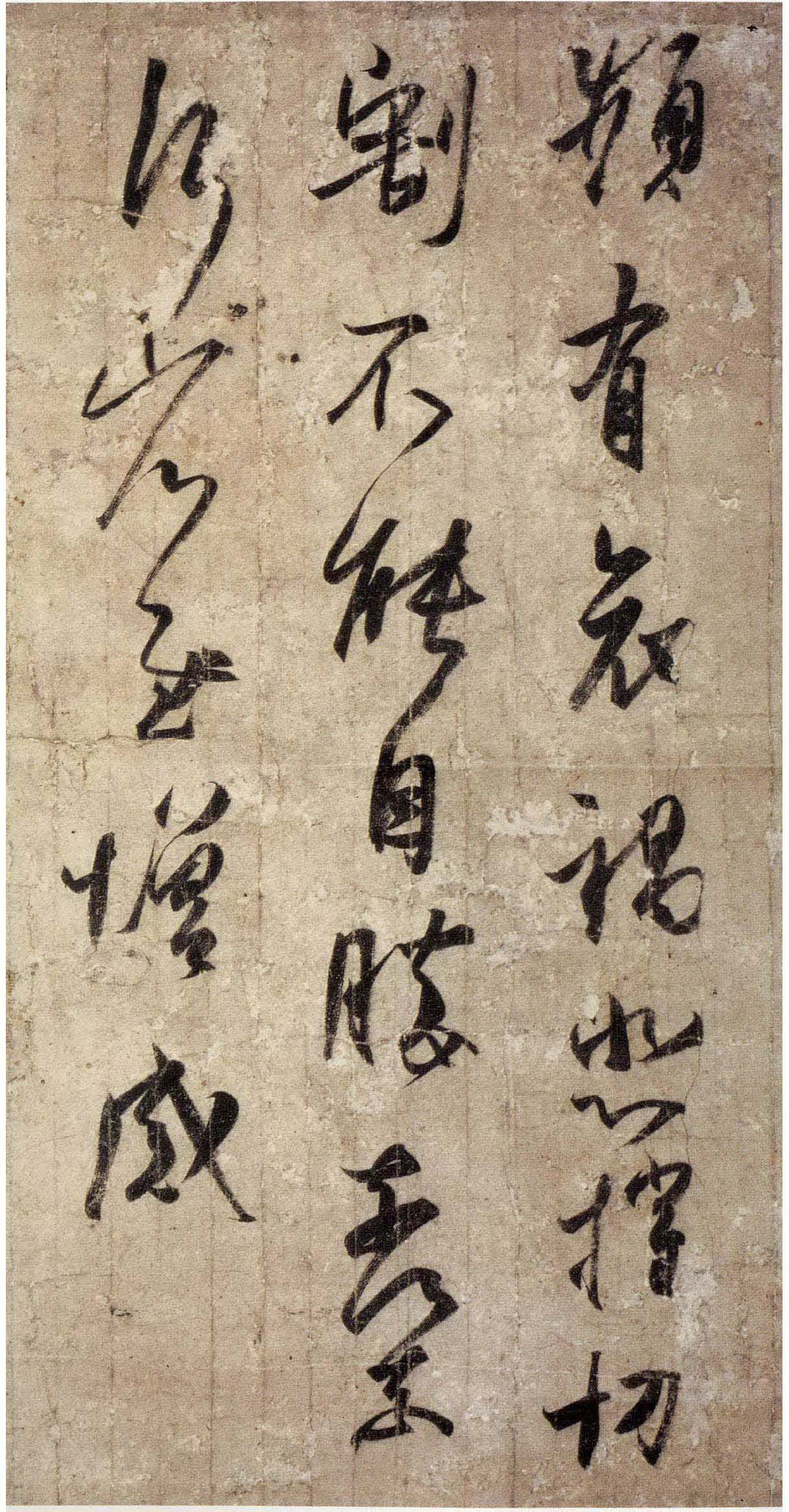 (东晋)王羲之草书孔侍中帖唐摹本.pdf 第1页
