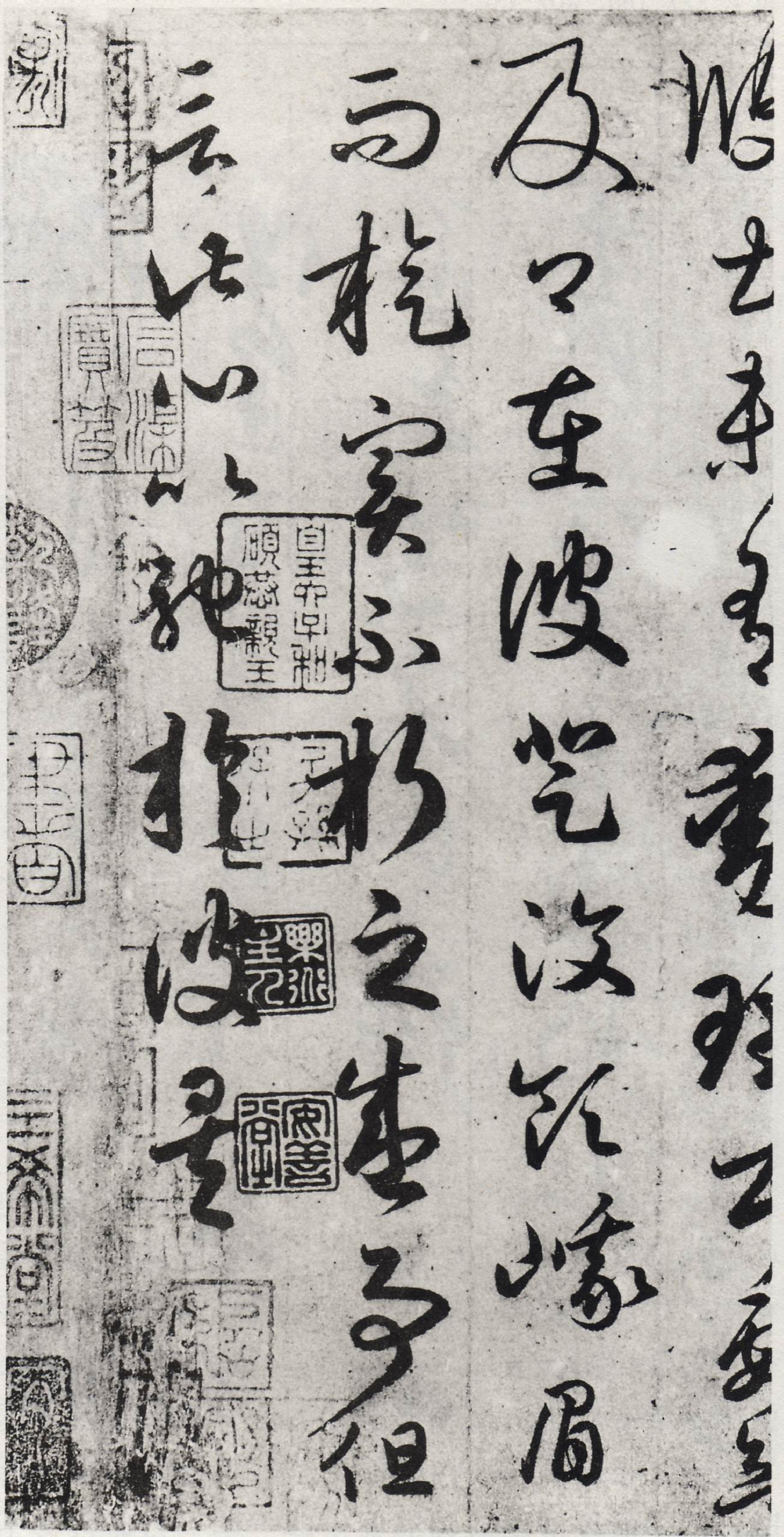 (东晋)王羲之草书游目帖唐摹影印本.pdf 第3页