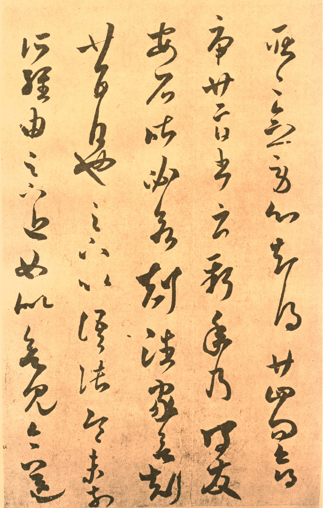 (东晋)王羲之草书长风帖摹本.pdf 第2页