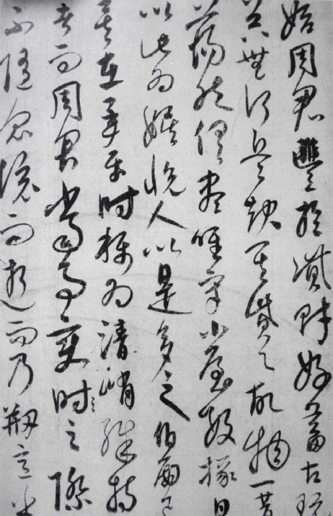 (元)_饶介草书蕉池积雪诗_20150131025758.pdf 第6页