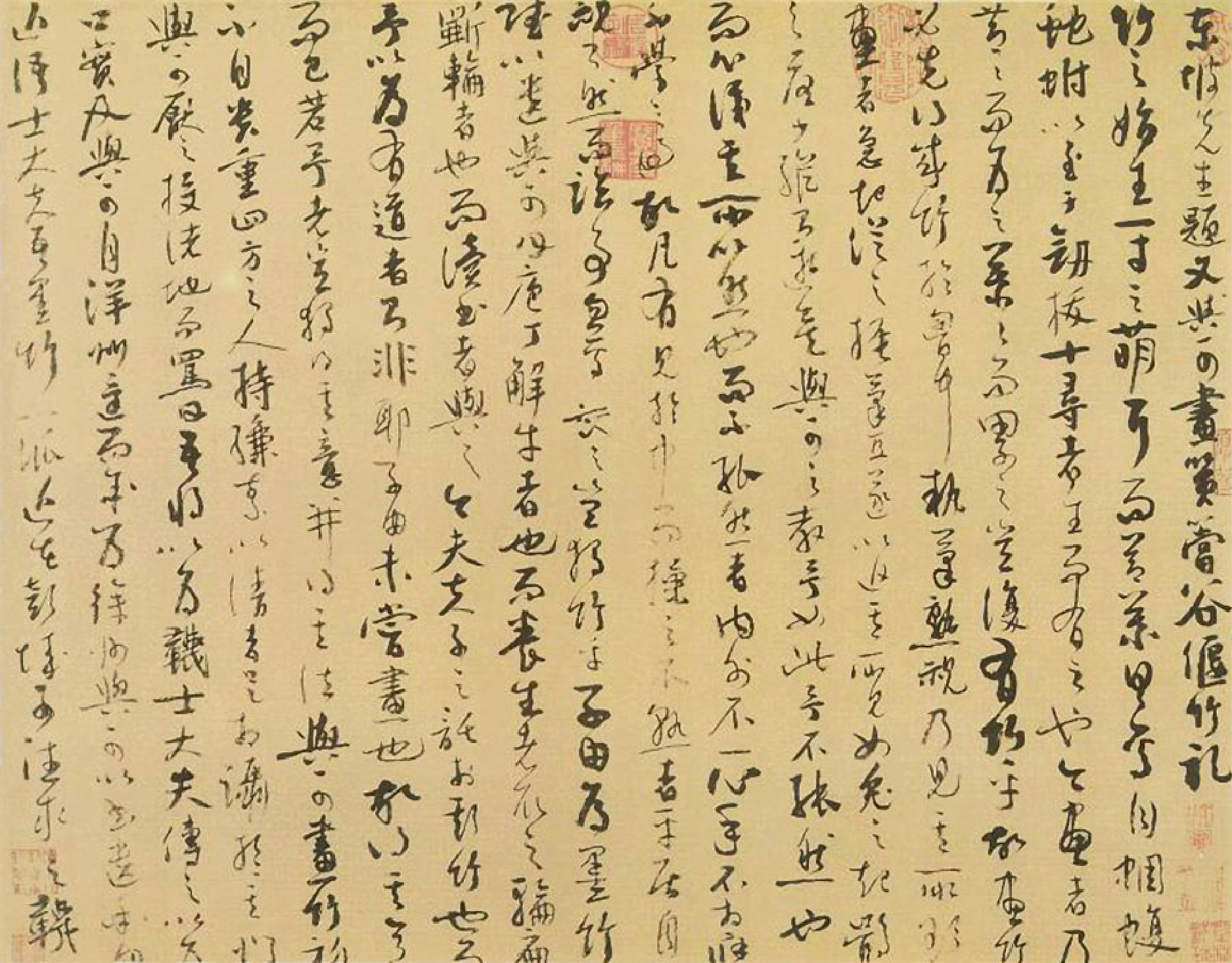 (元)吴镇草书苏轼题文同画偃竹记并墨竹谱.pdf 第1页