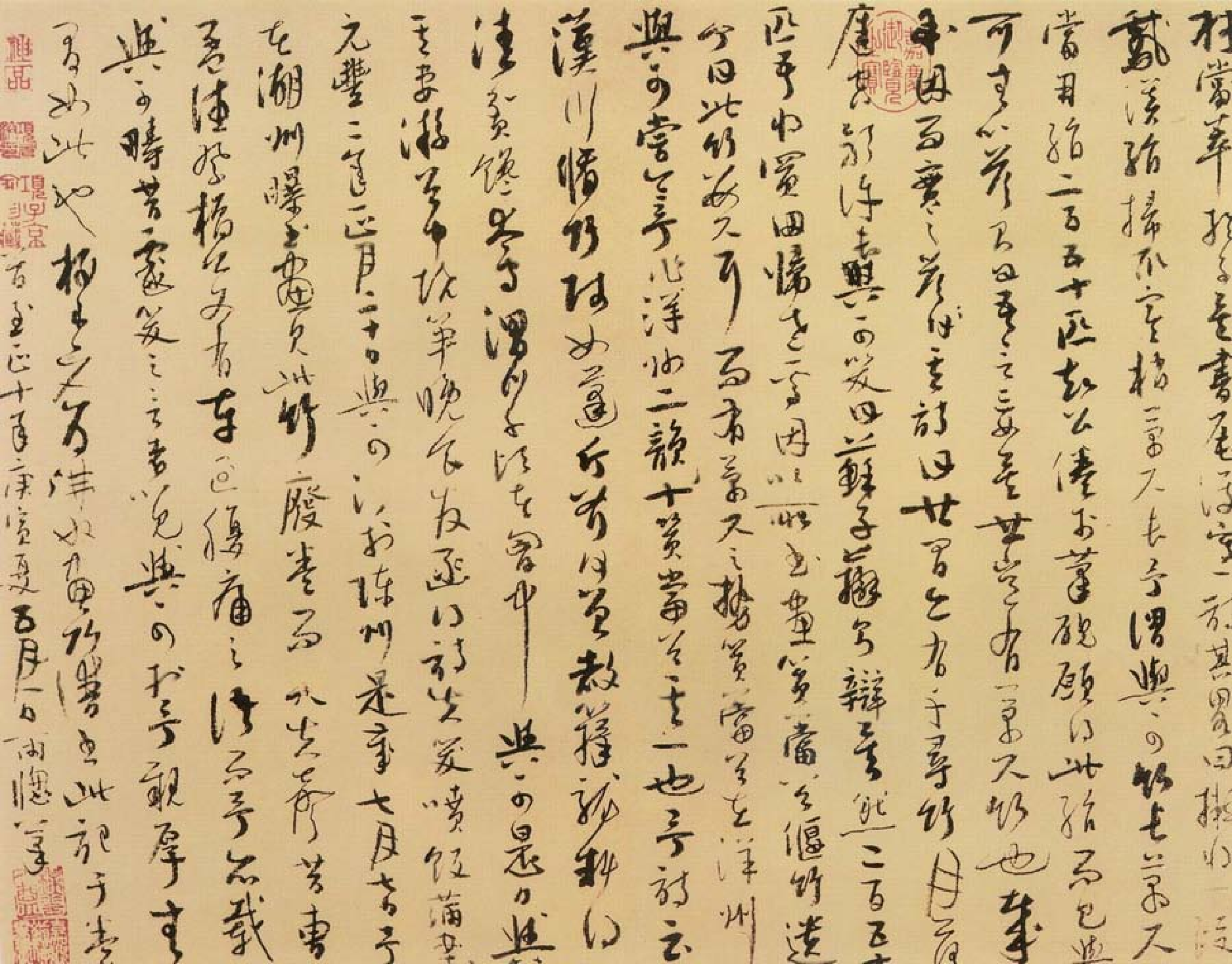 (元)吴镇草书苏轼题文同画偃竹记并墨竹谱.pdf 第2页