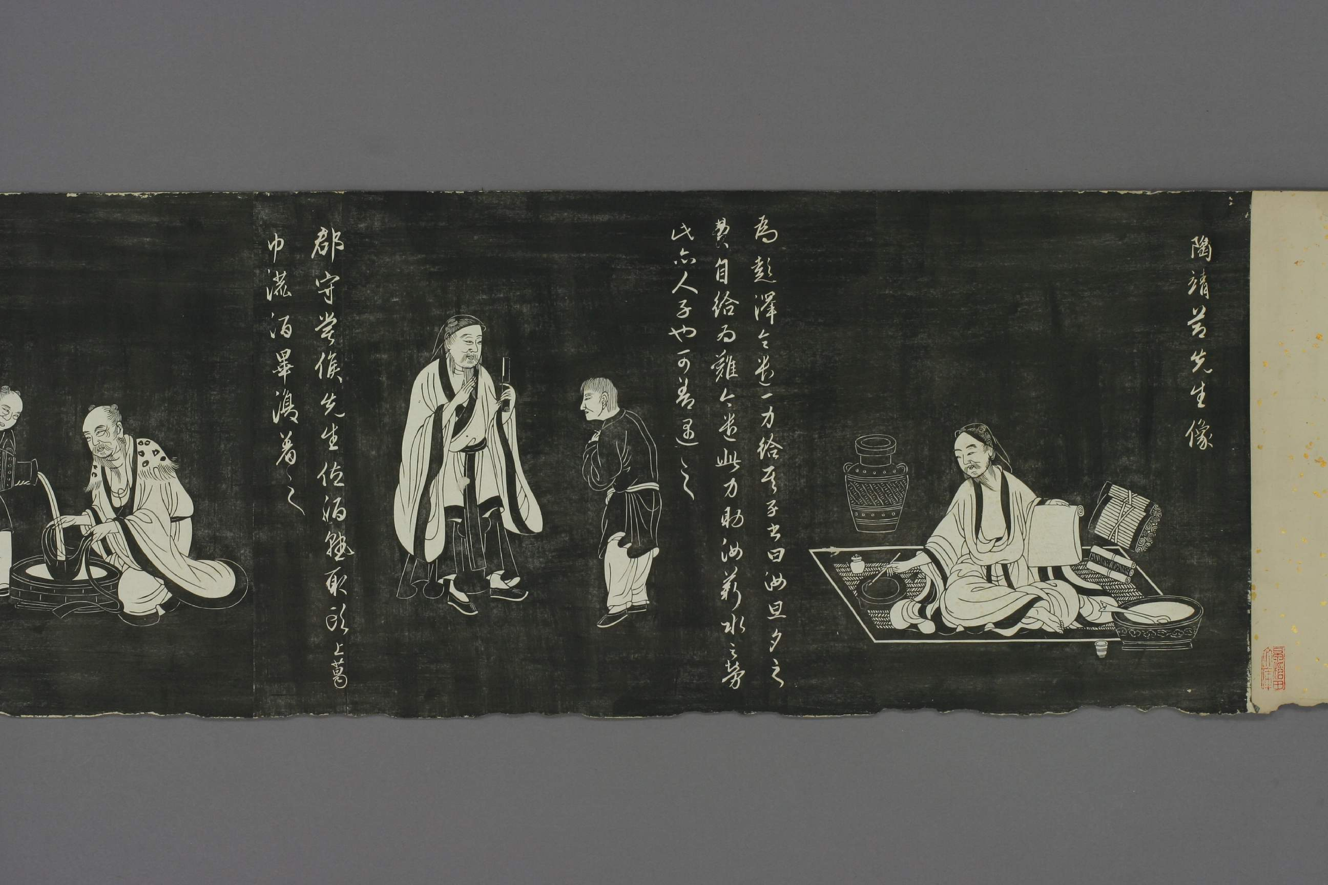 (元)赵子昂书画陶渊明像传.pdf 第2页