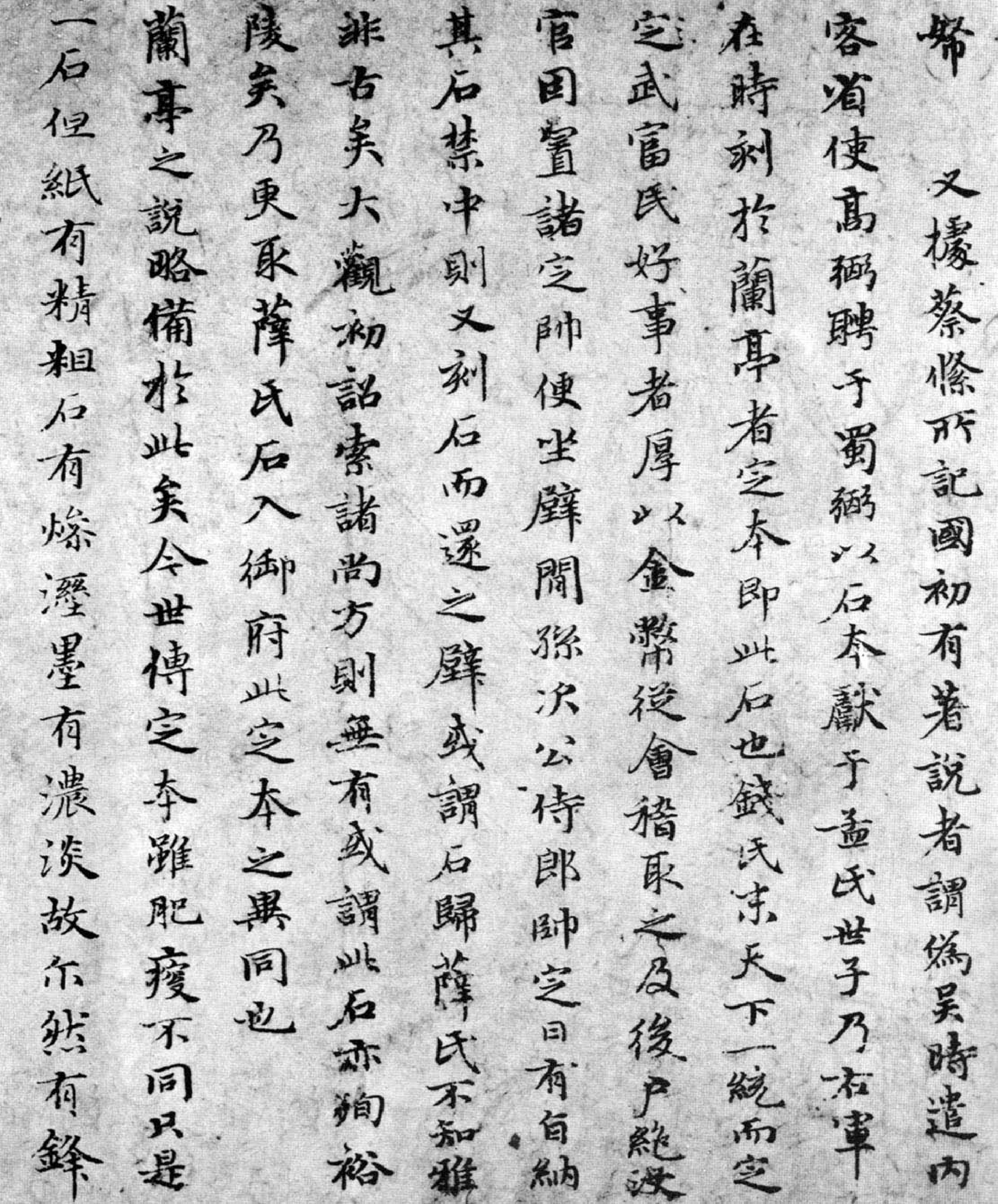 (元)赵子昂小楷兰亭考及行书跋.pdf 第6页