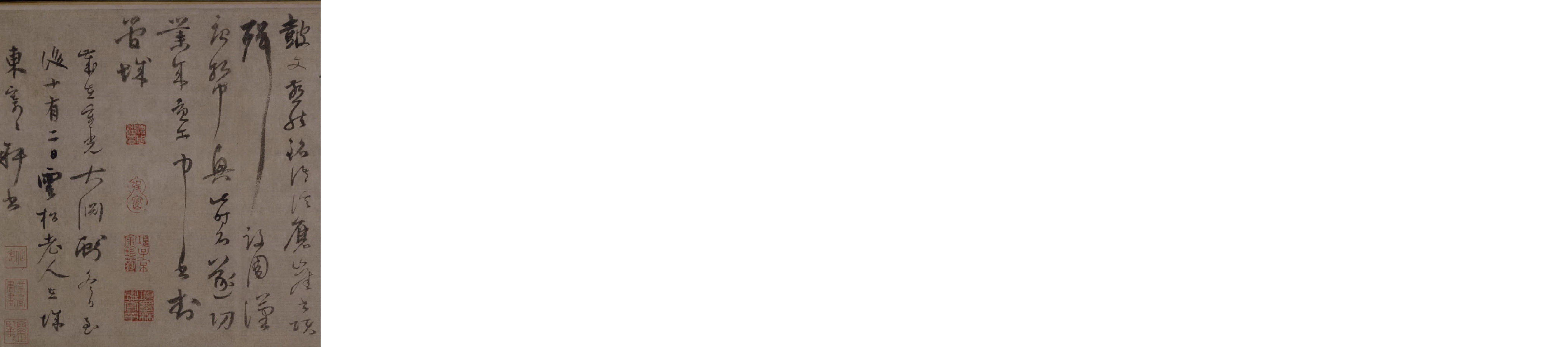 (元)陆居仁草书苕之水诗.pdf 第5页