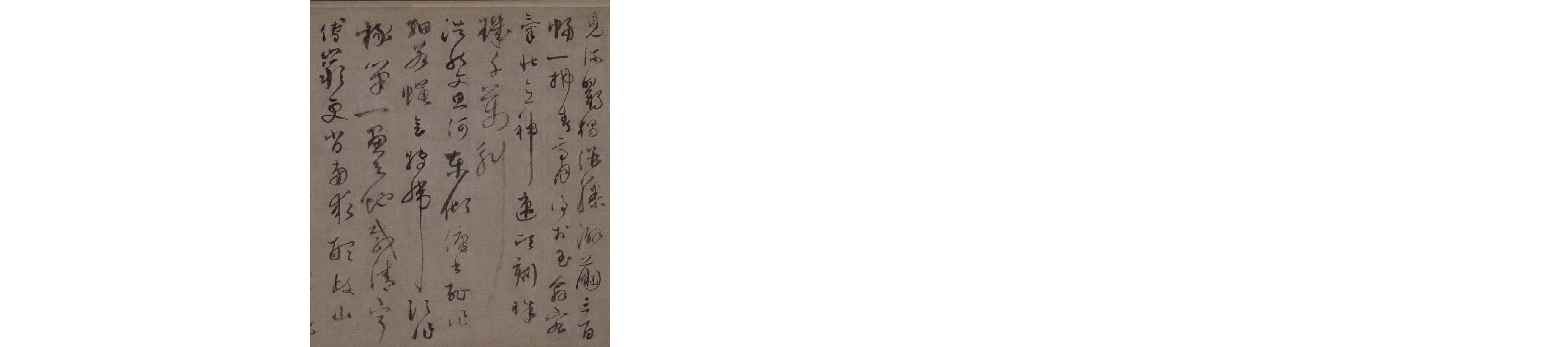 (元)陆居仁草书苕之水诗.pdf 第4页