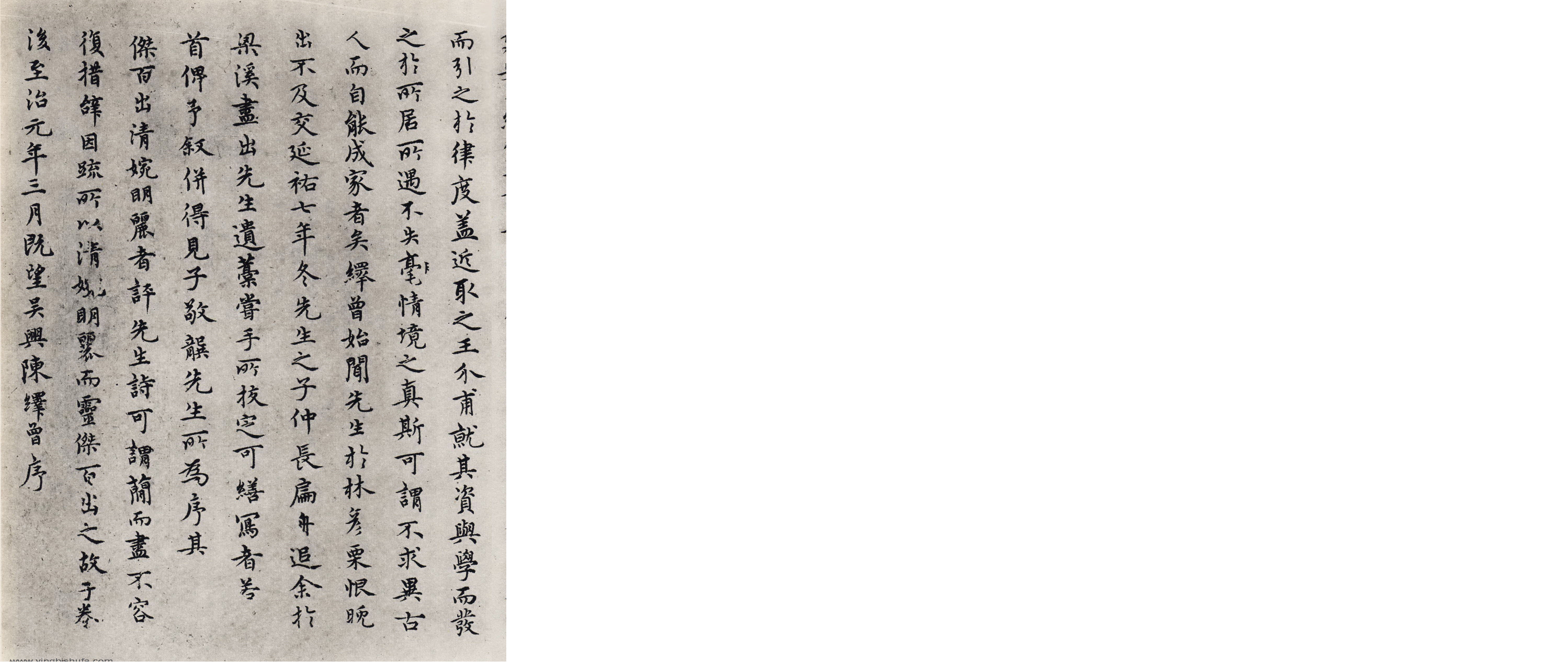 (元)陈绎曾小楷静春先生诗集后序.pdf 第3页