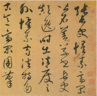 (元)鲜于枢草书论草书帖.pdf 第1页