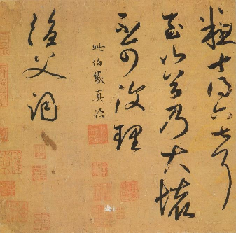 (元)鲜于枢草书论草书帖.pdf 第2页
