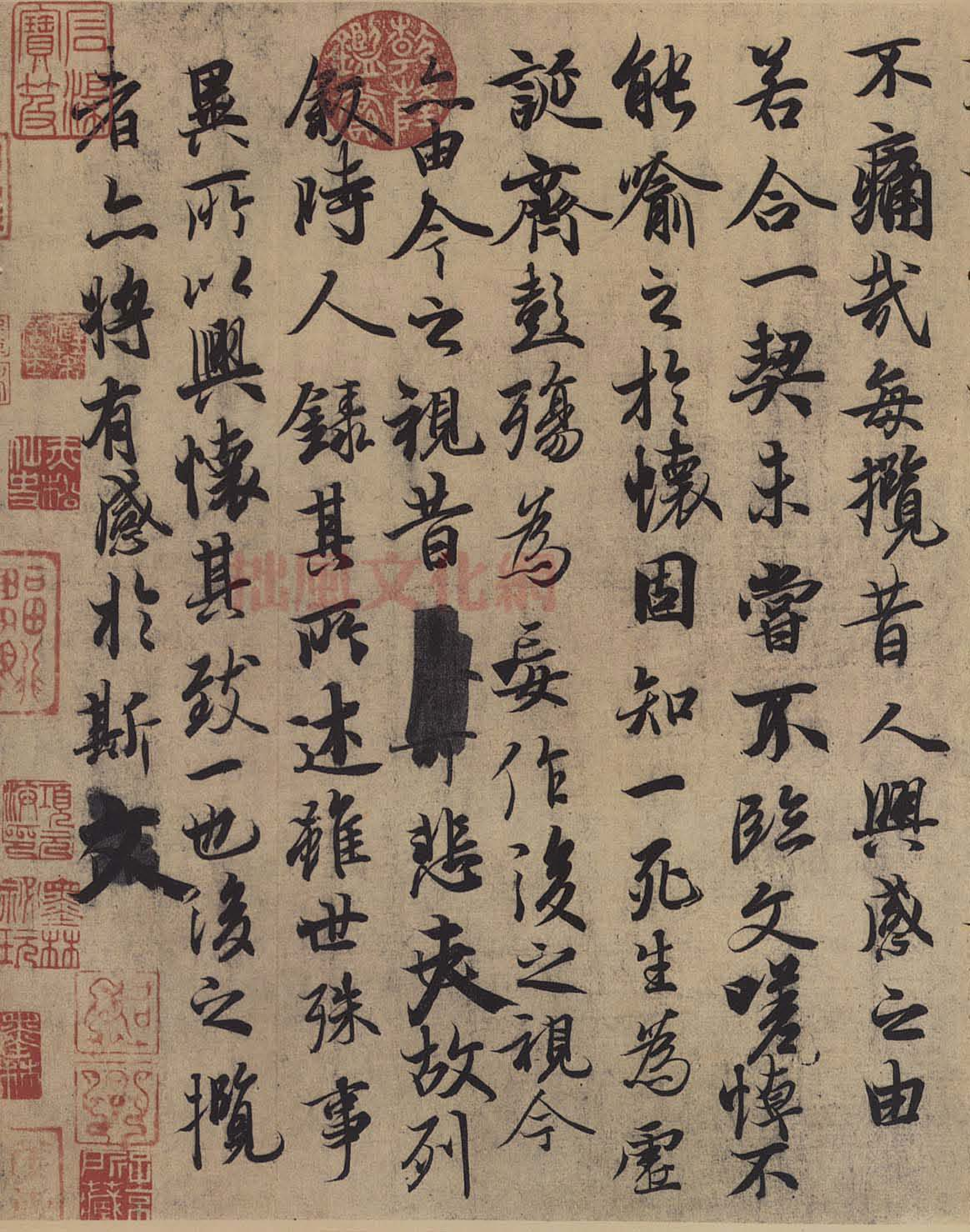 (唐)冯承素摹兰亭序真迹(北京故宫博物院藏).pdf 第4页